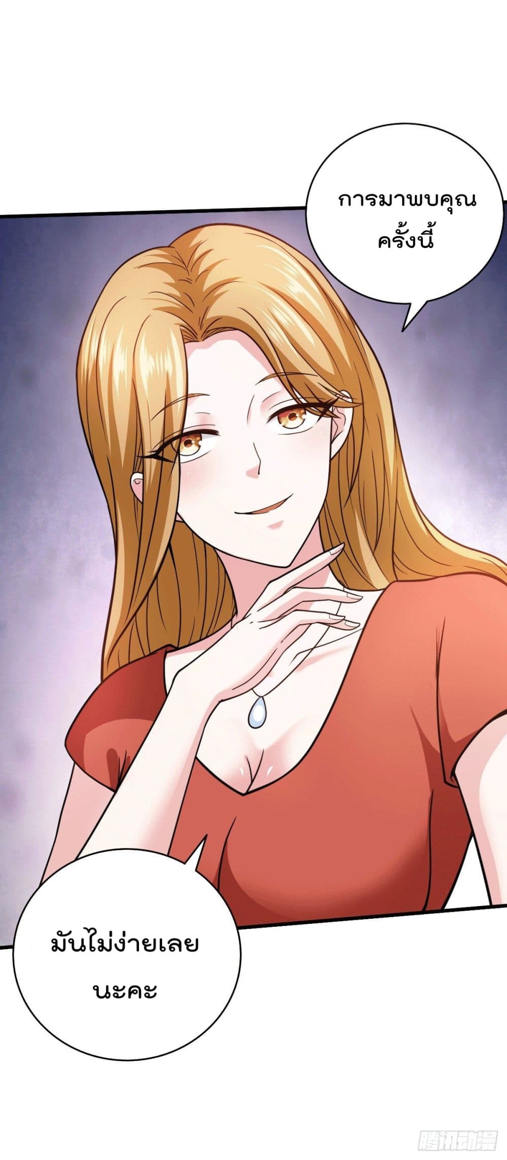 God Dragon of War in The City page 36