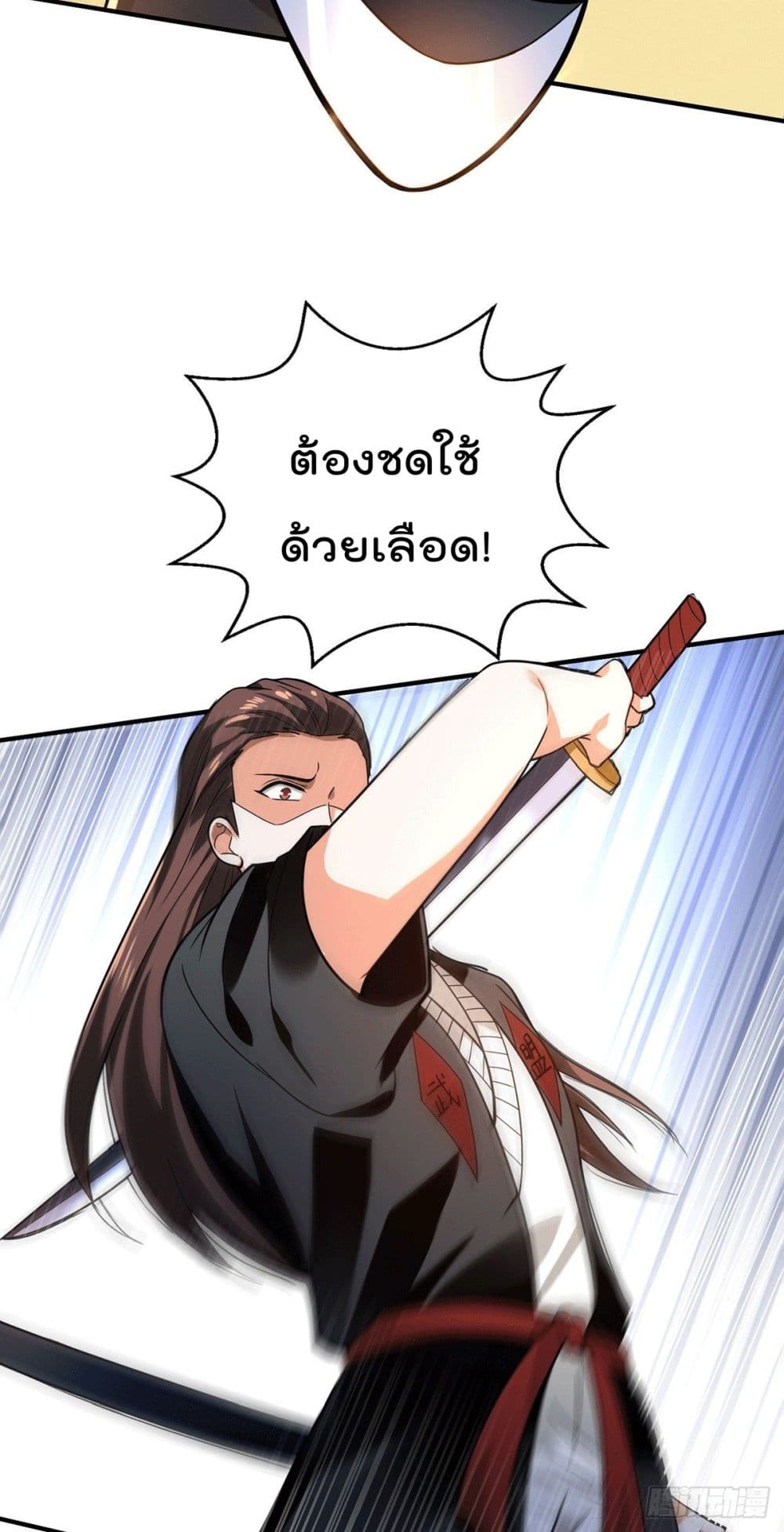 God Dragon of War in The City page 3