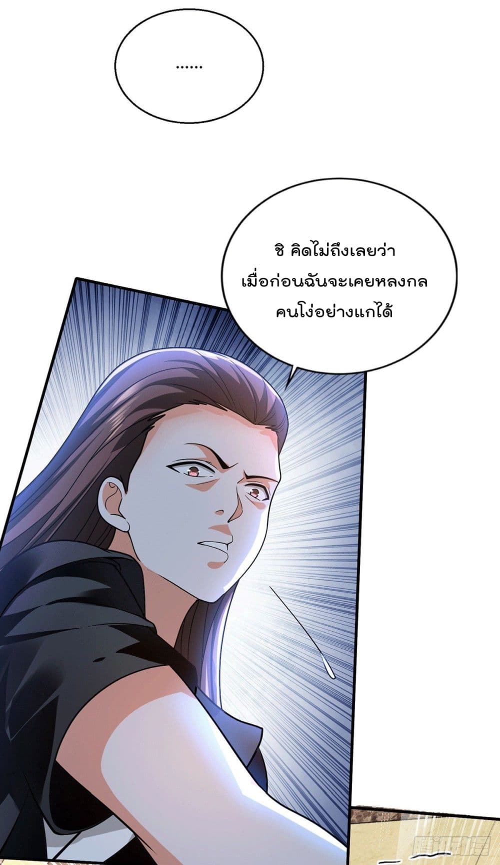 God Dragon of War in The City page 6
