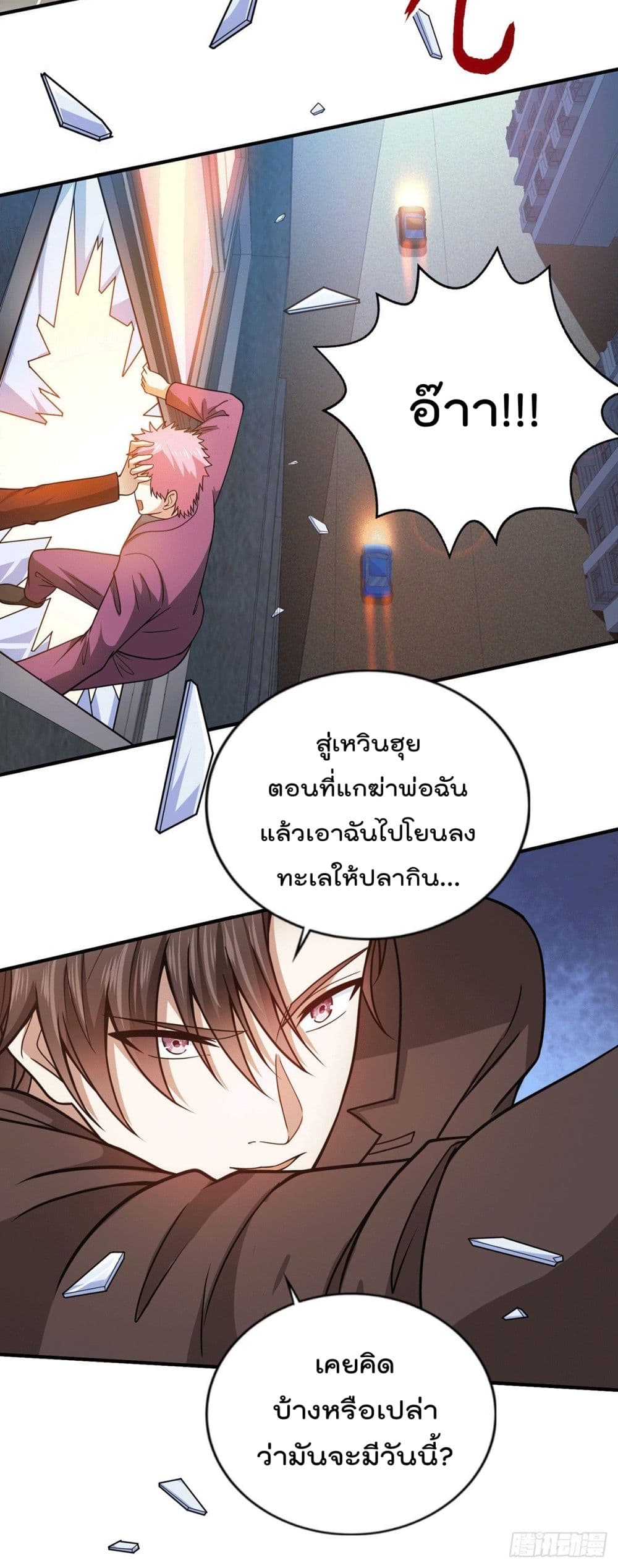 God Dragon of War in The City page 13