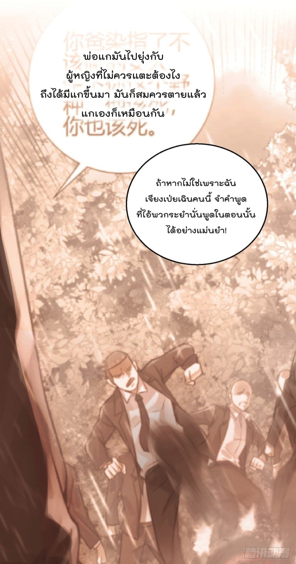 God Dragon of War in The City page 16