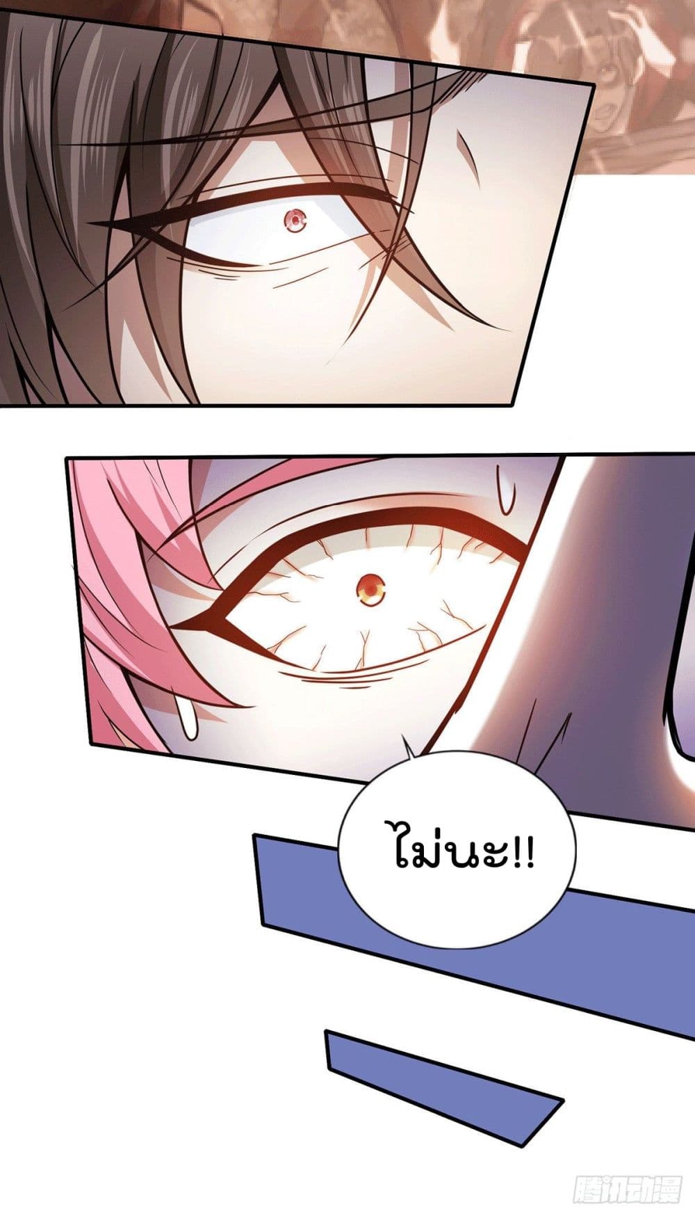 God Dragon of War in The City page 17