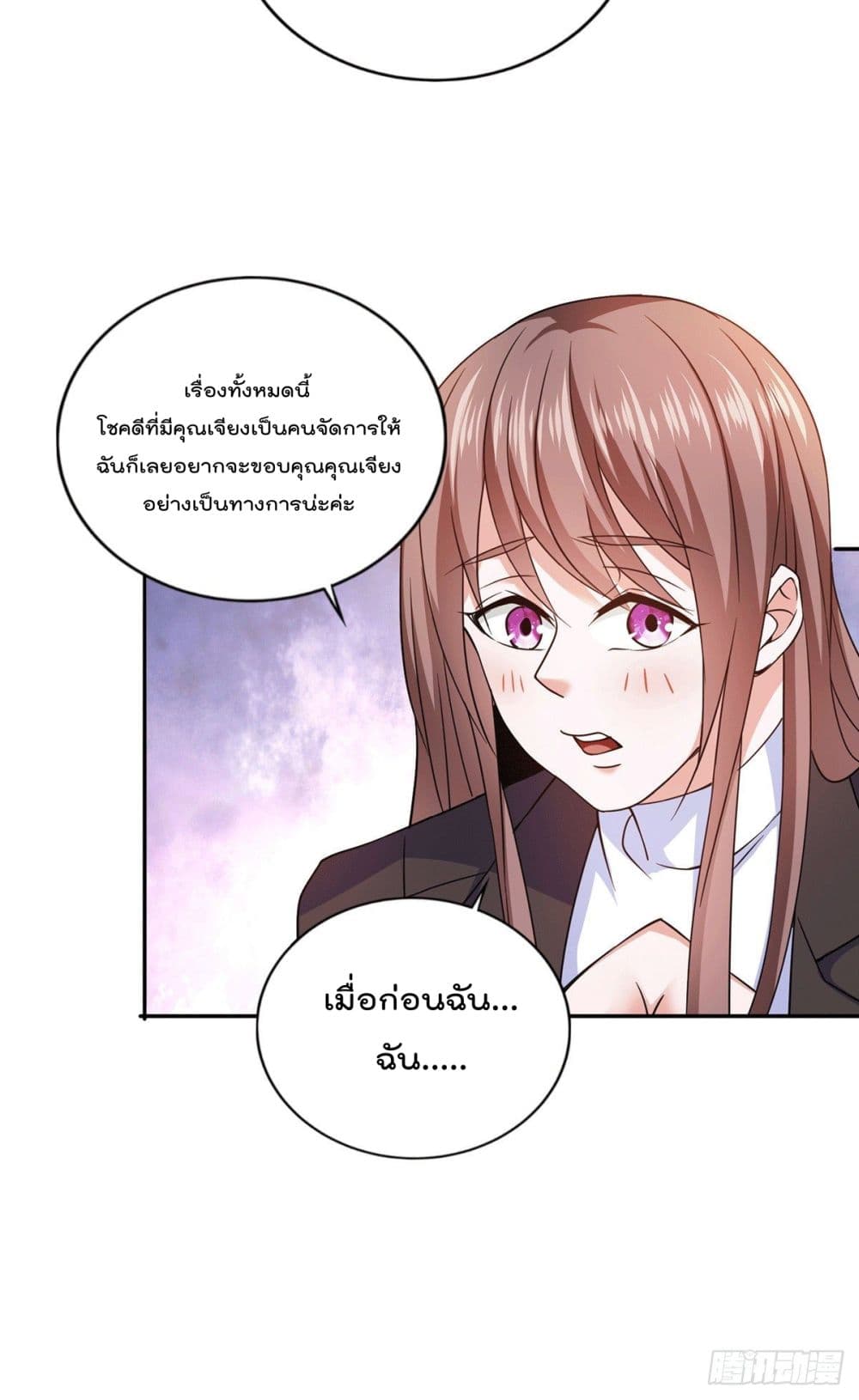 God Dragon of War in The City page 21
