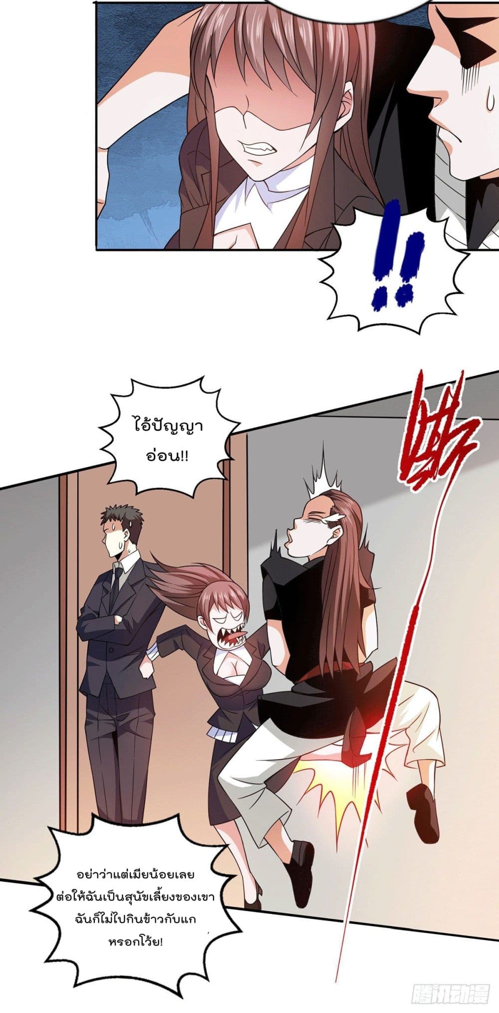 God Dragon of War in The City page 26
