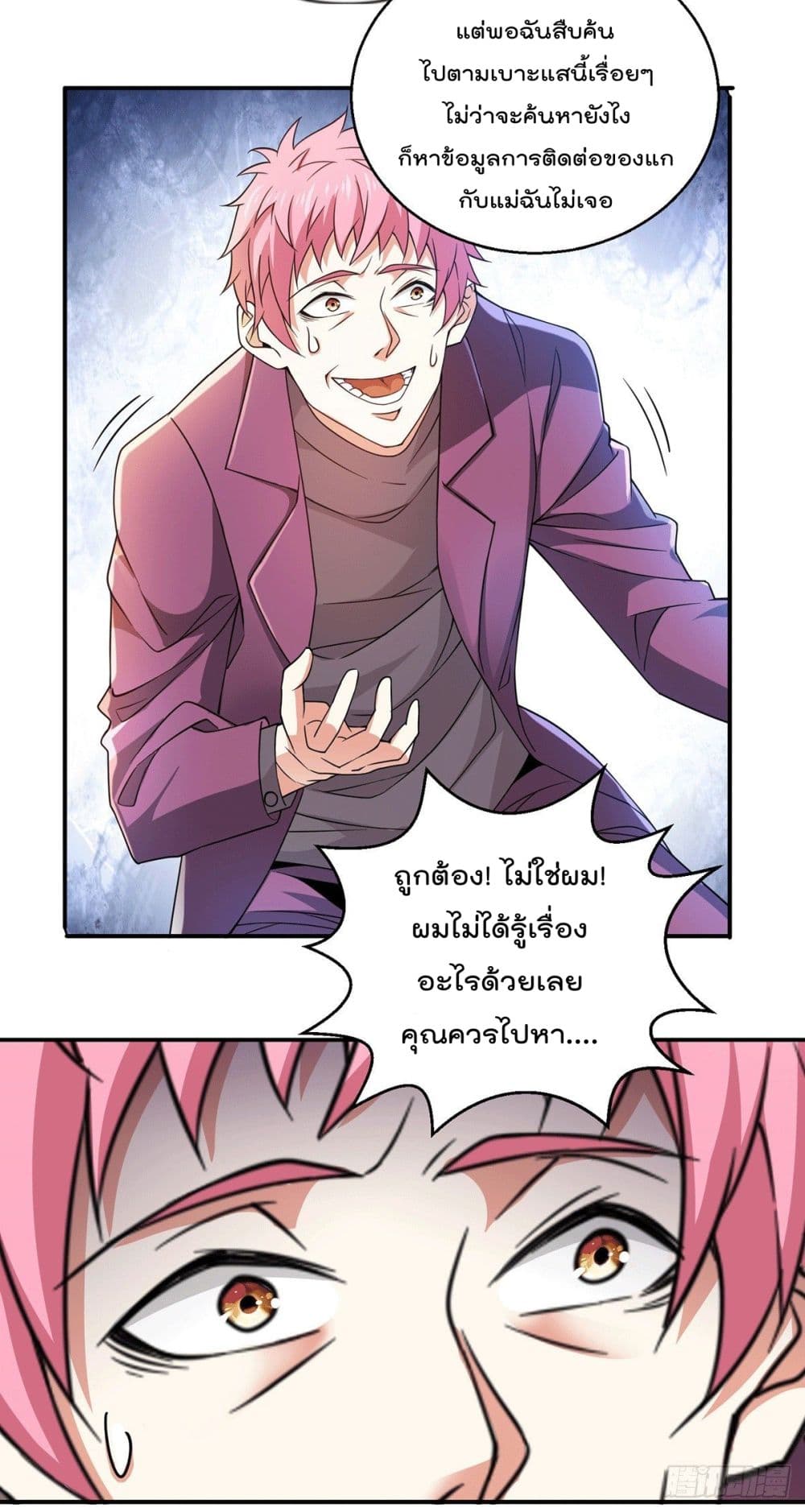 God Dragon of War in The City page 29