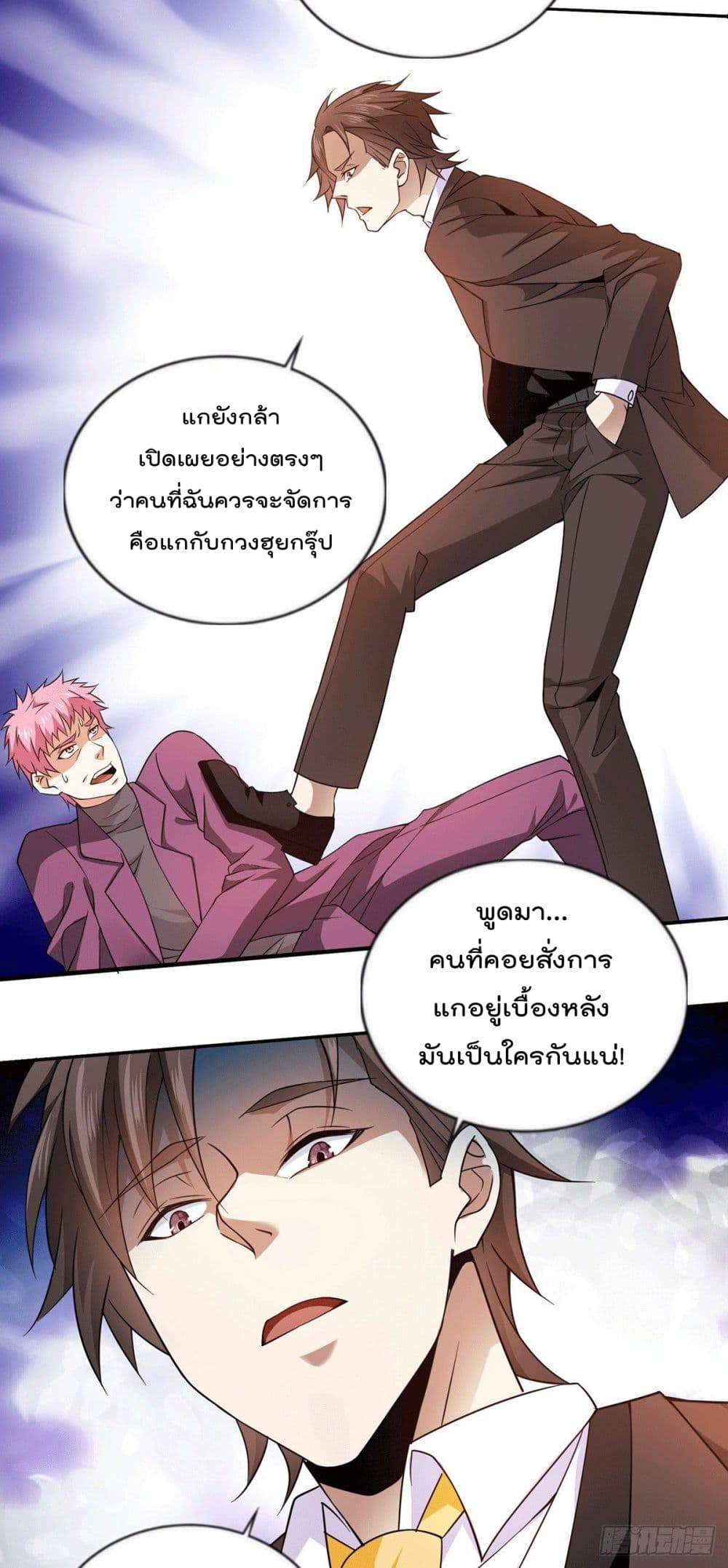 God Dragon of War in The City page 33