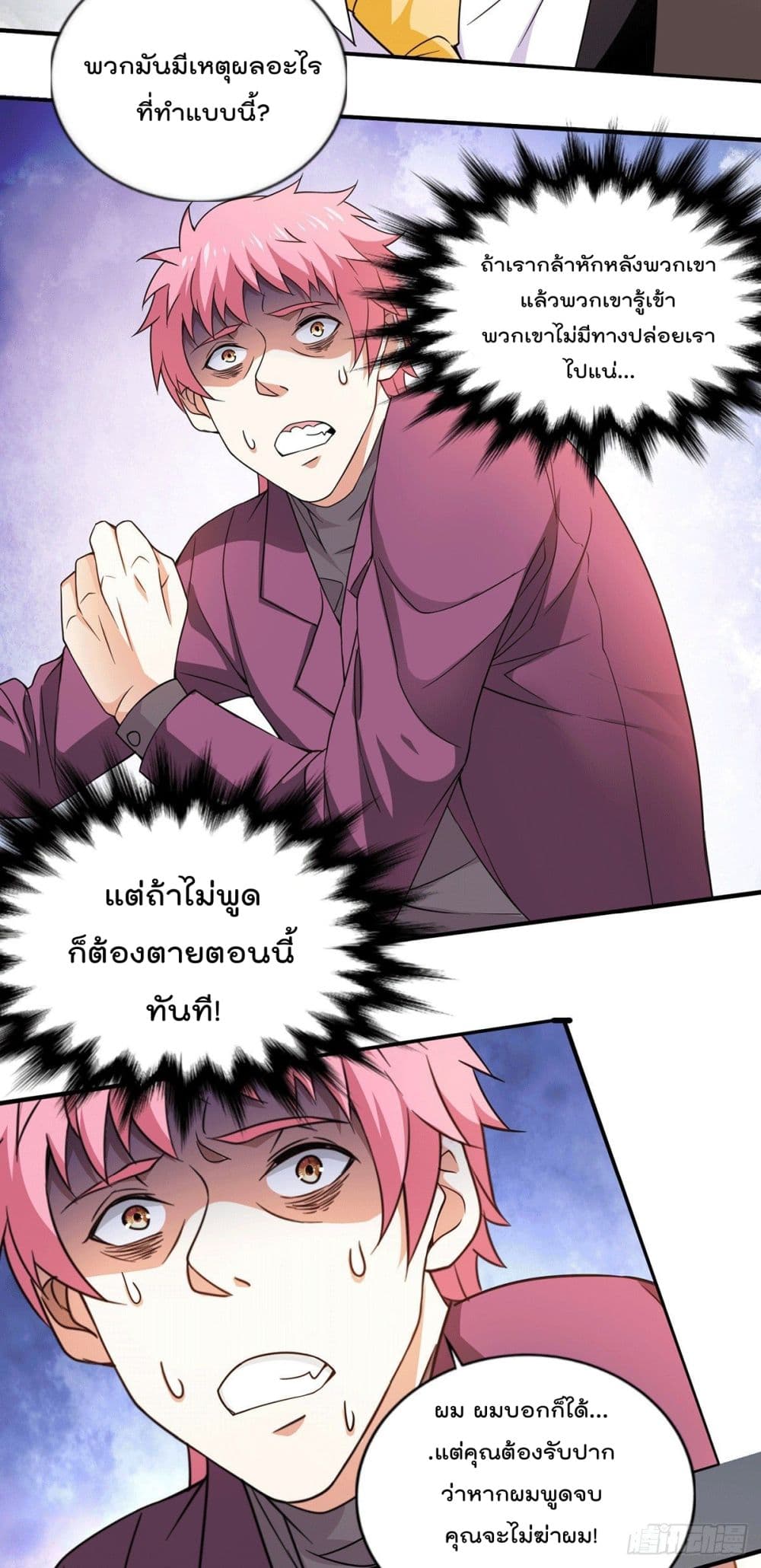 God Dragon of War in The City page 34