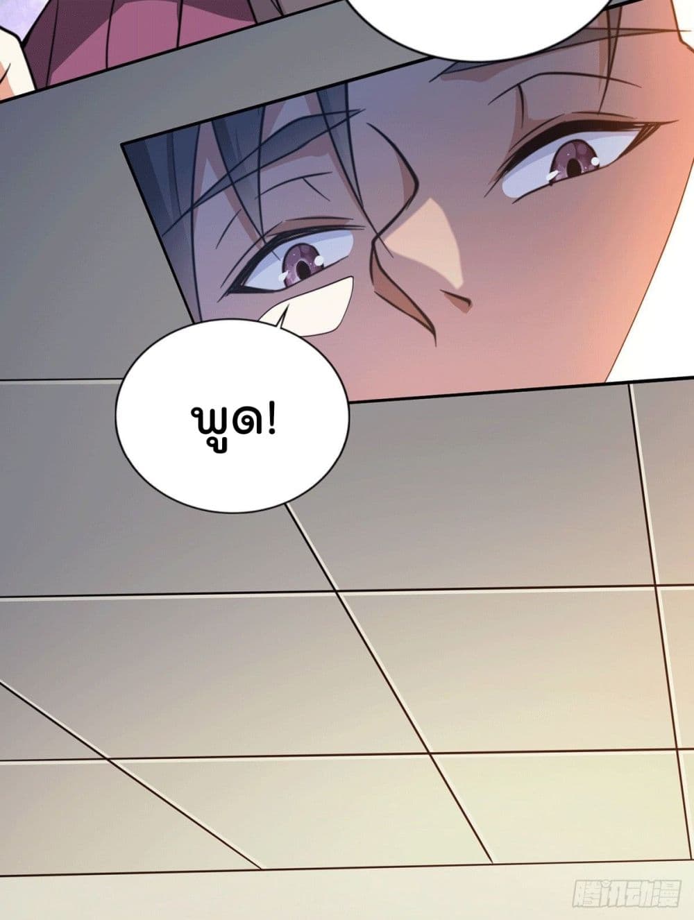 God Dragon of War in The City page 35