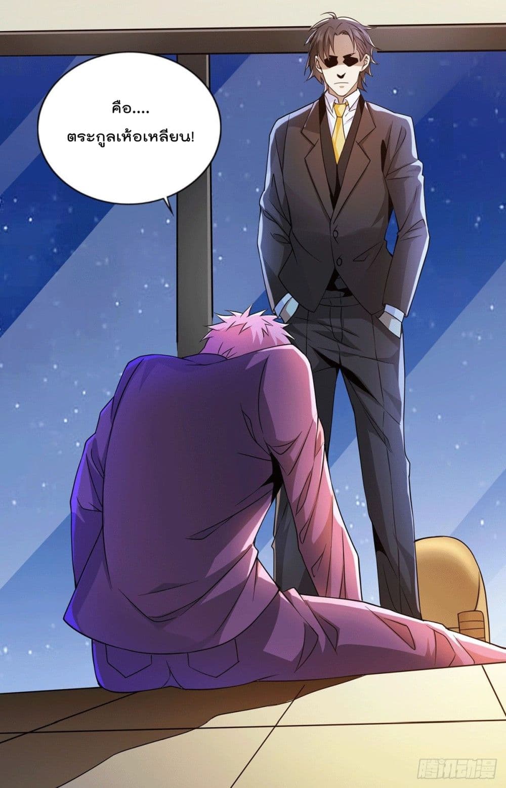 God Dragon of War in The City page 36