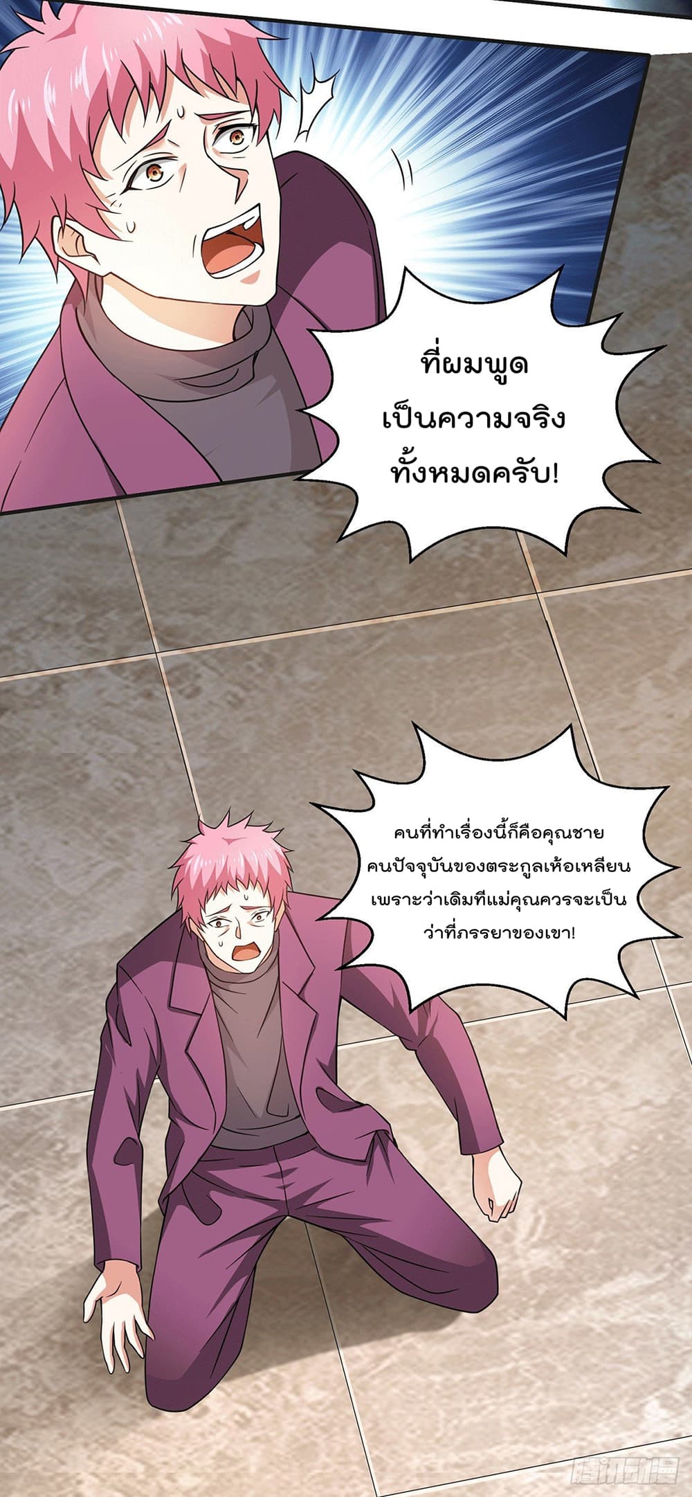 God Dragon of War in The City page 6