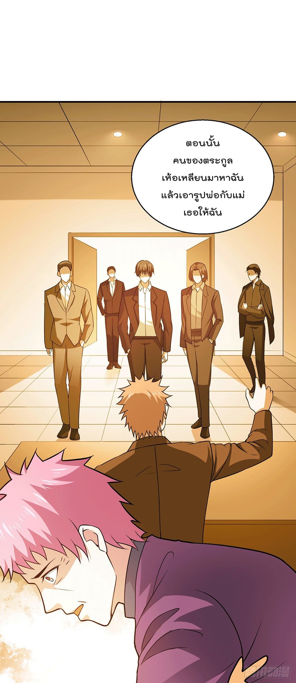 God Dragon of War in The City page 9