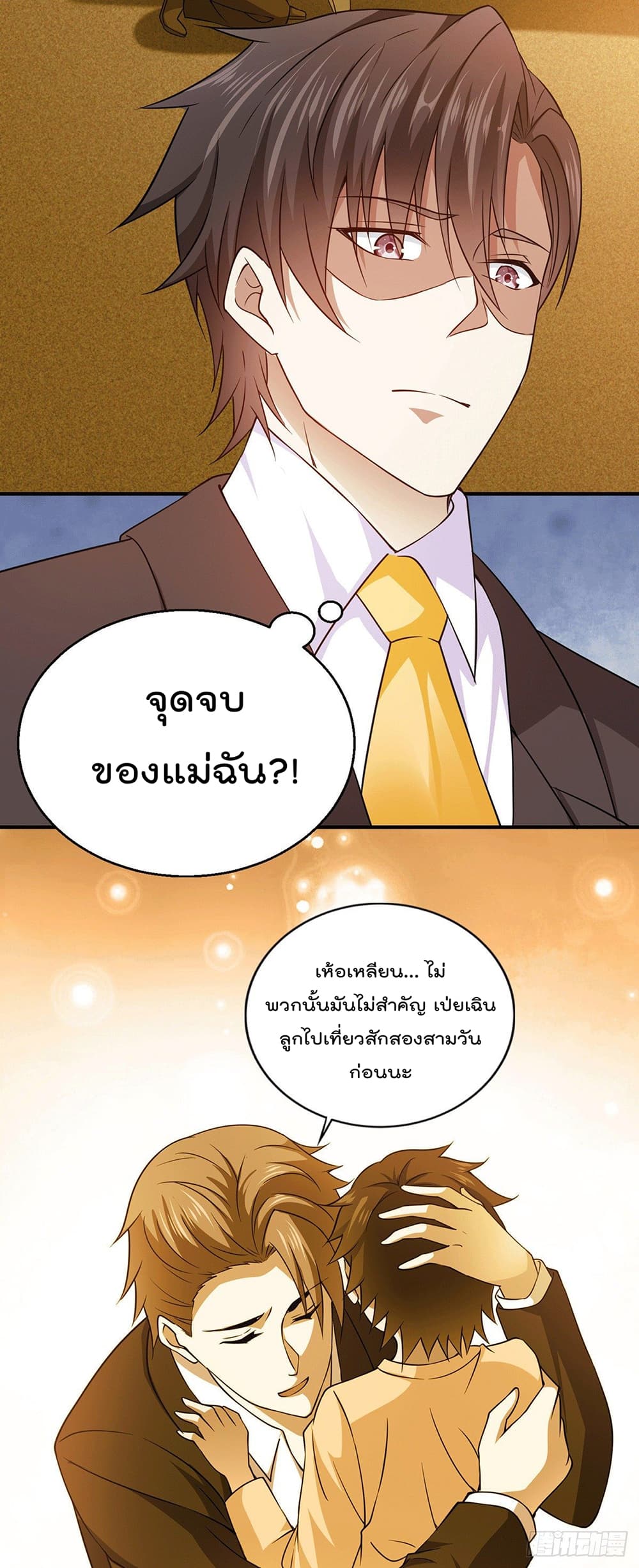 God Dragon of War in The City page 11