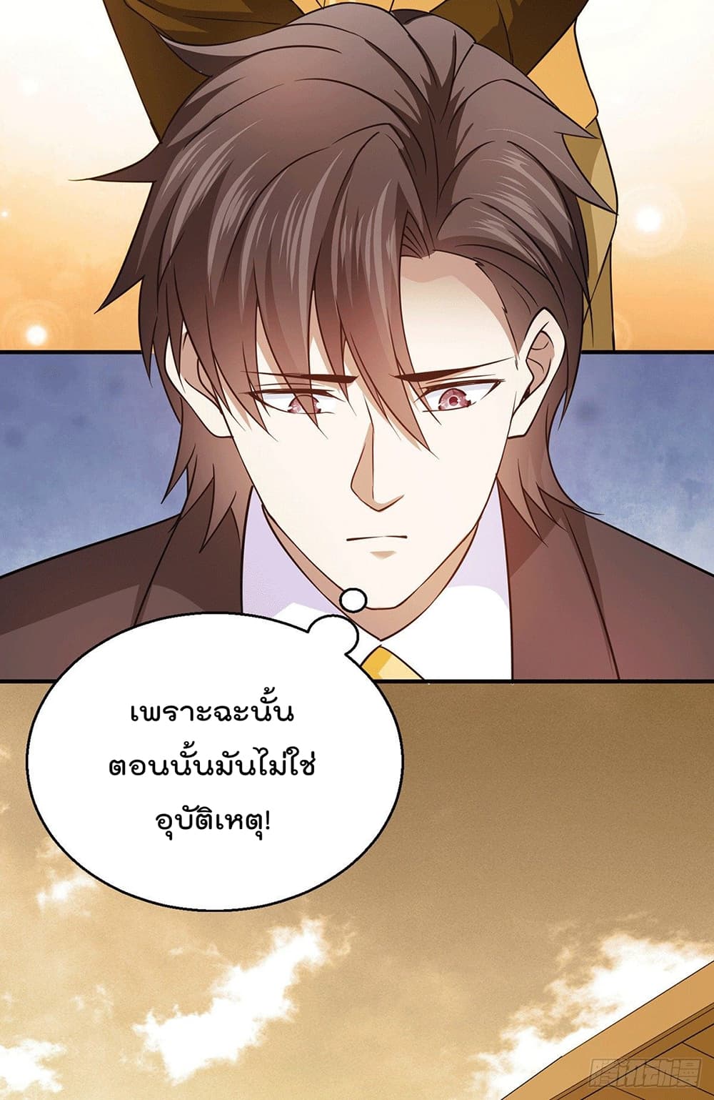 God Dragon of War in The City page 12