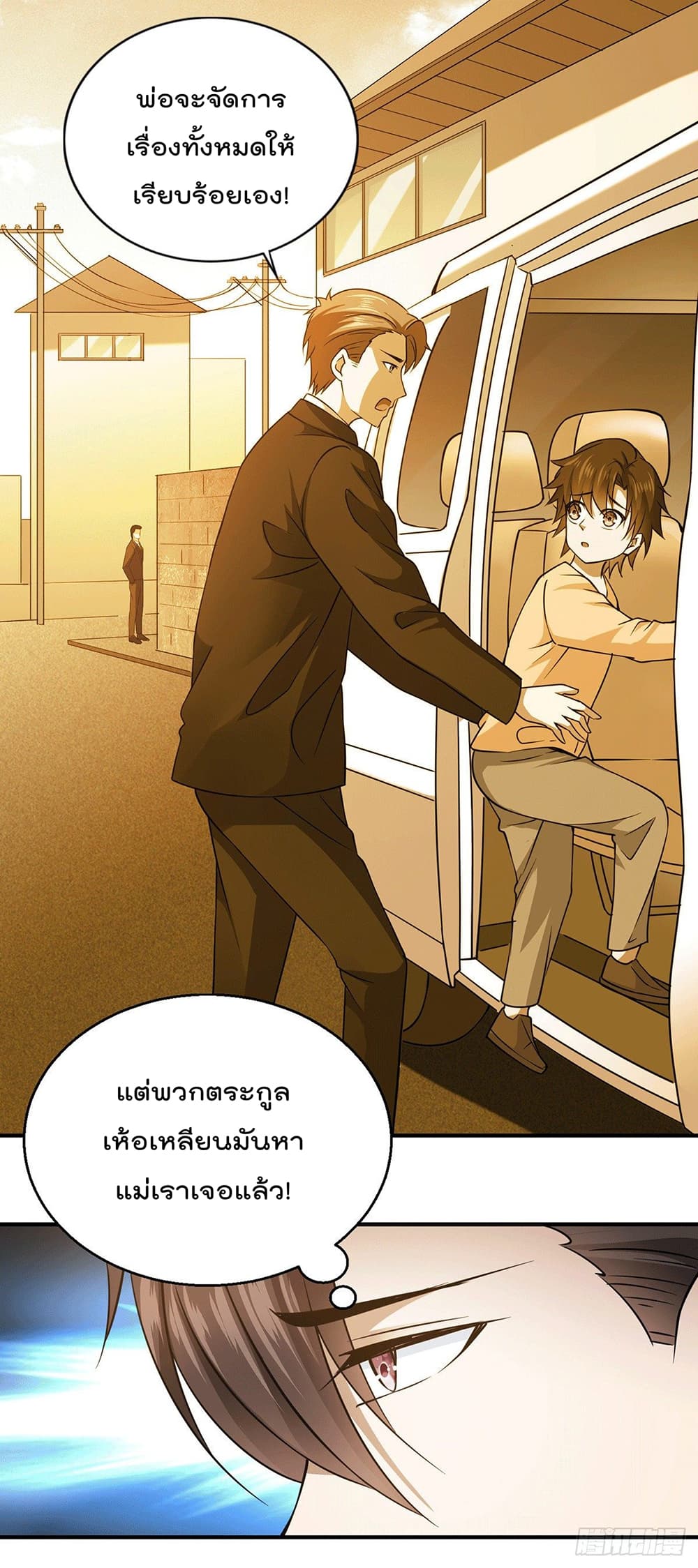 God Dragon of War in The City page 13