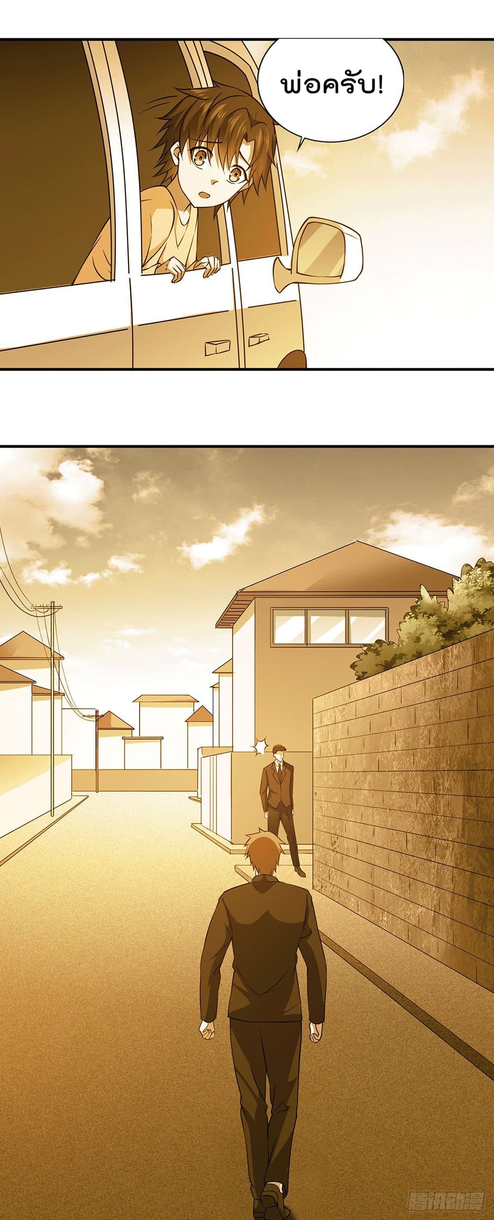 God Dragon of War in The City page 14