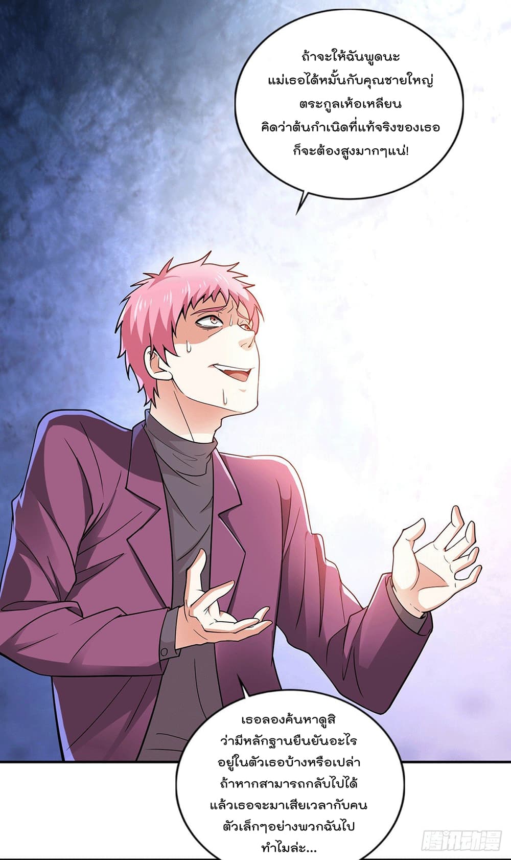 God Dragon of War in The City page 18