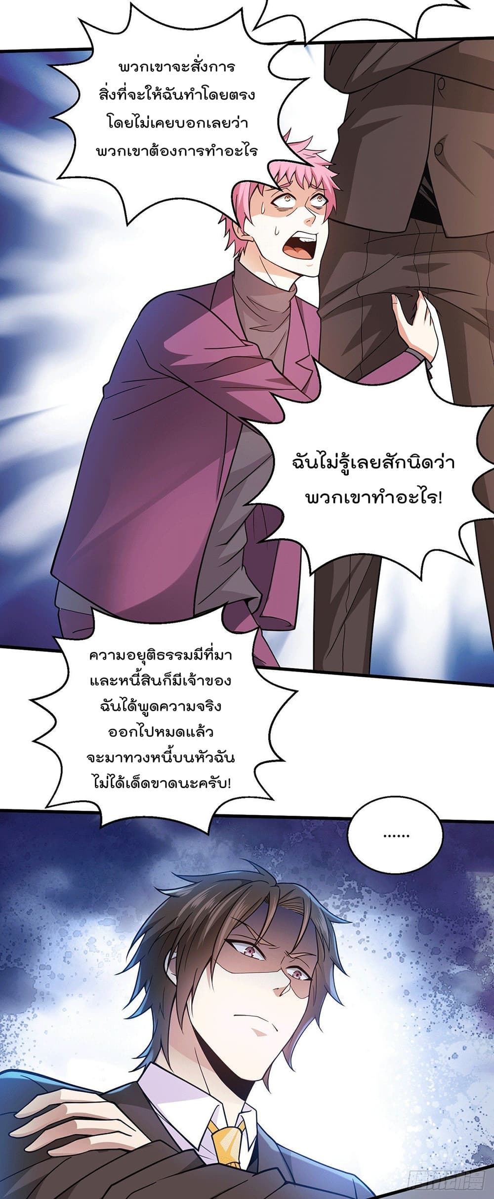 God Dragon of War in The City page 21