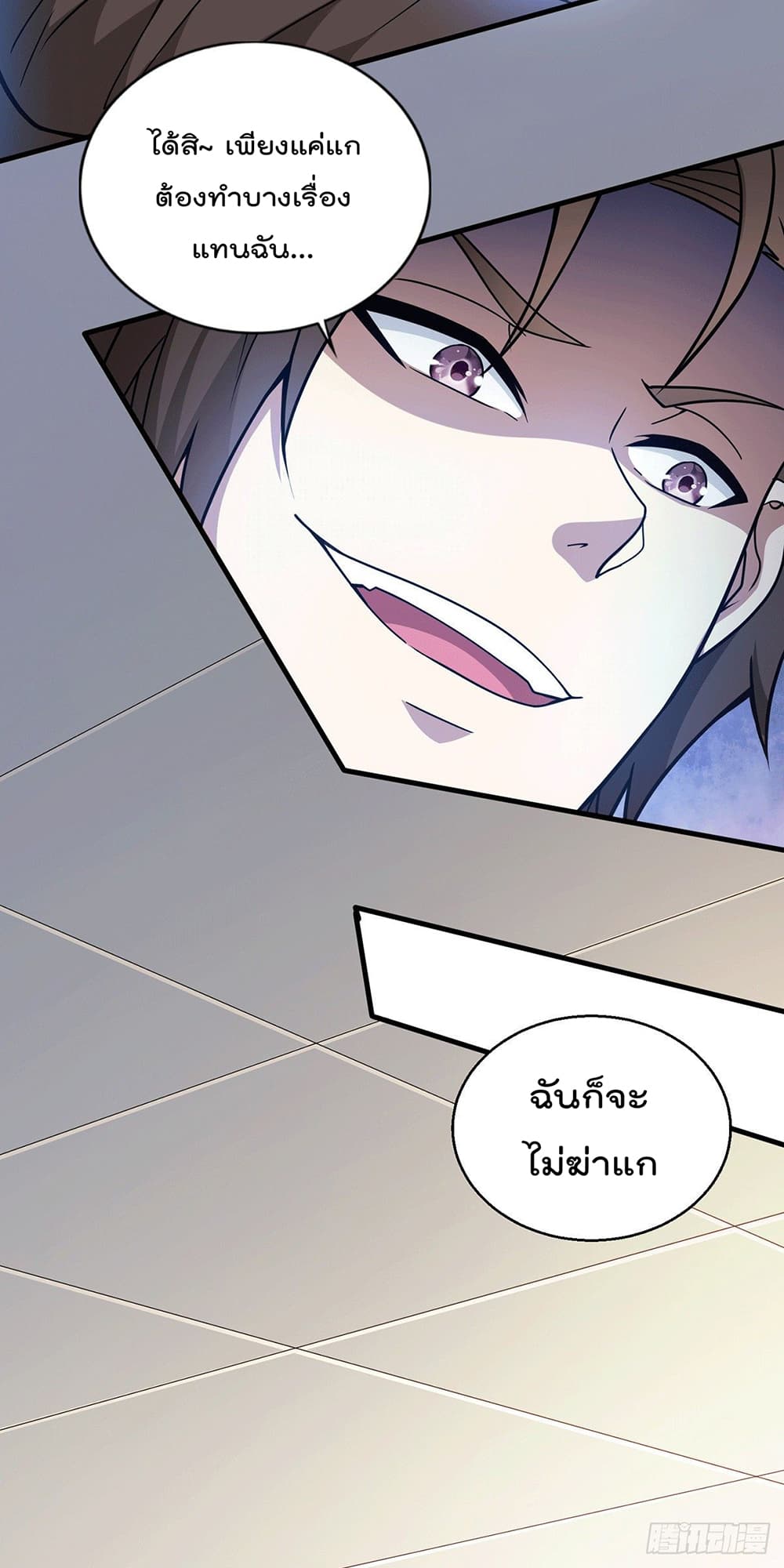 God Dragon of War in The City page 22