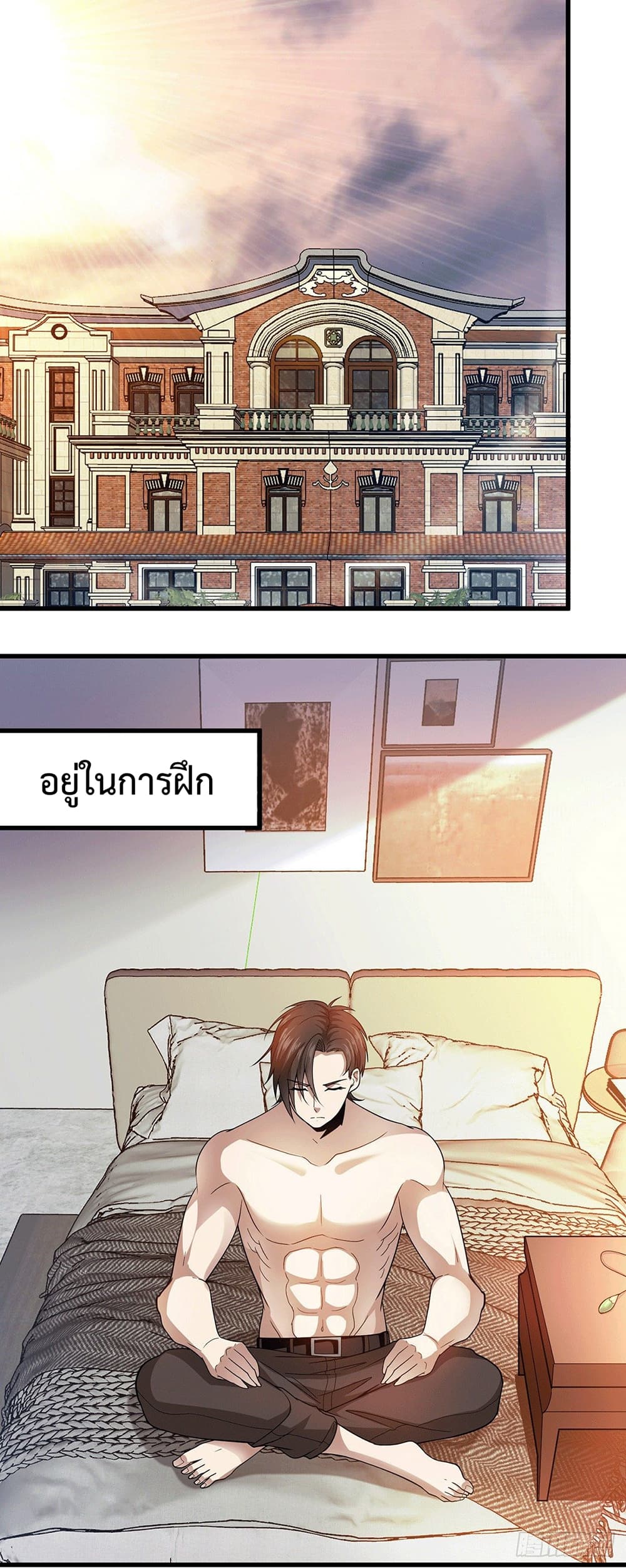 God Dragon of War in The City page 2