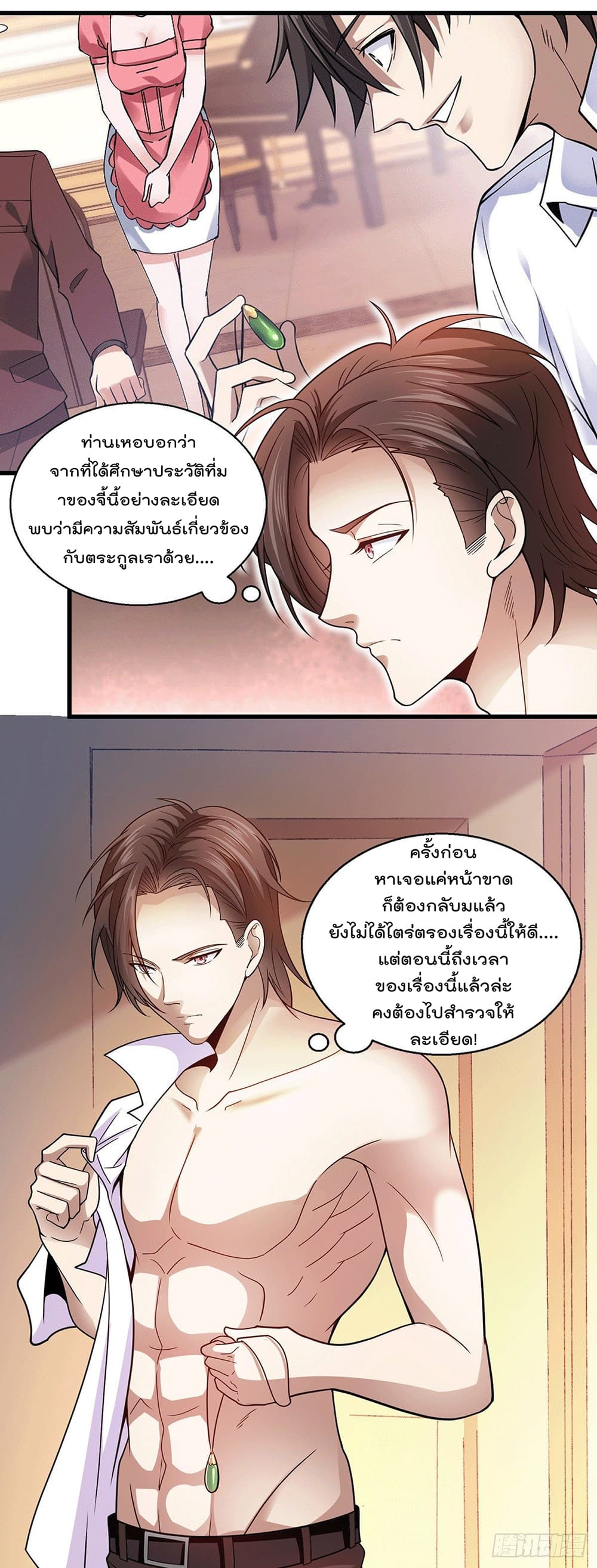 God Dragon of War in The City page 4