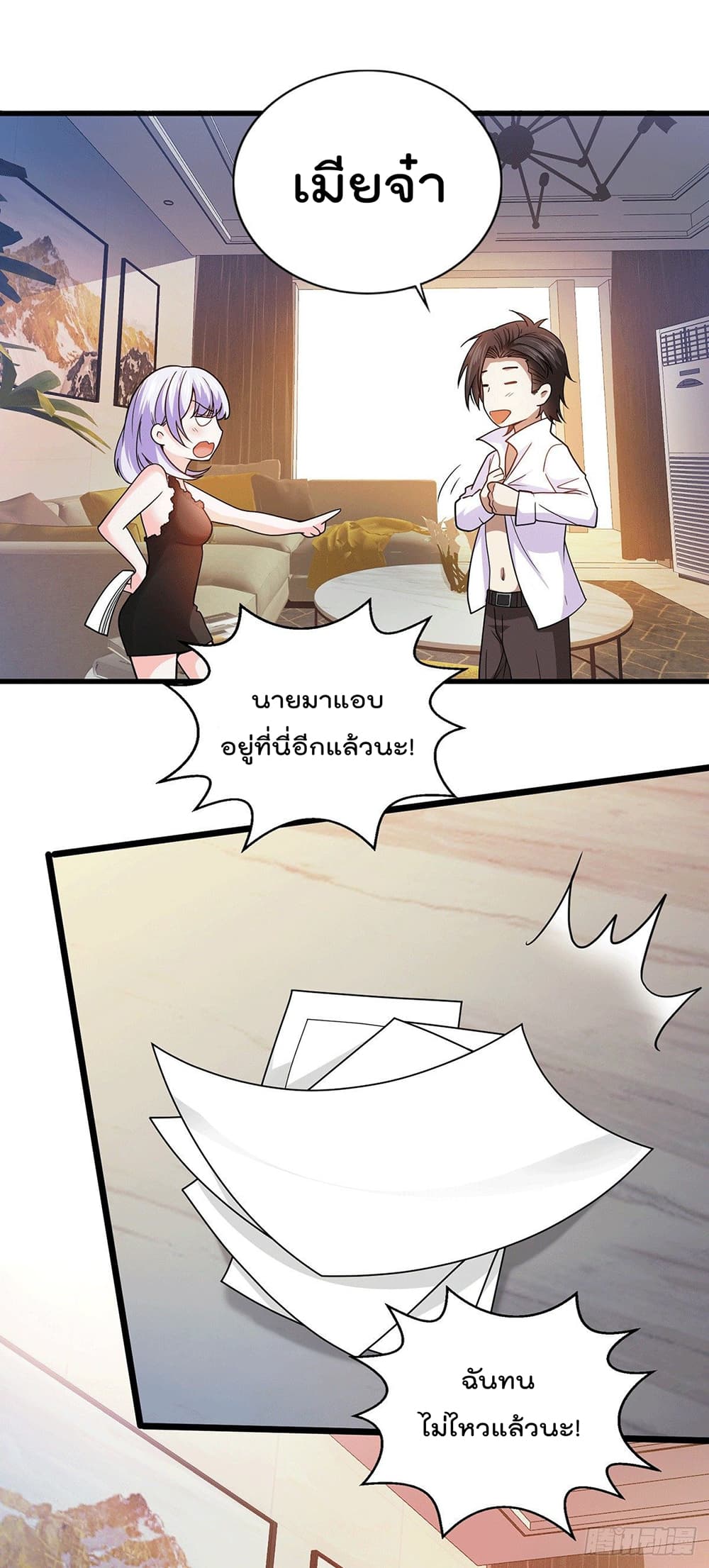 God Dragon of War in The City page 6