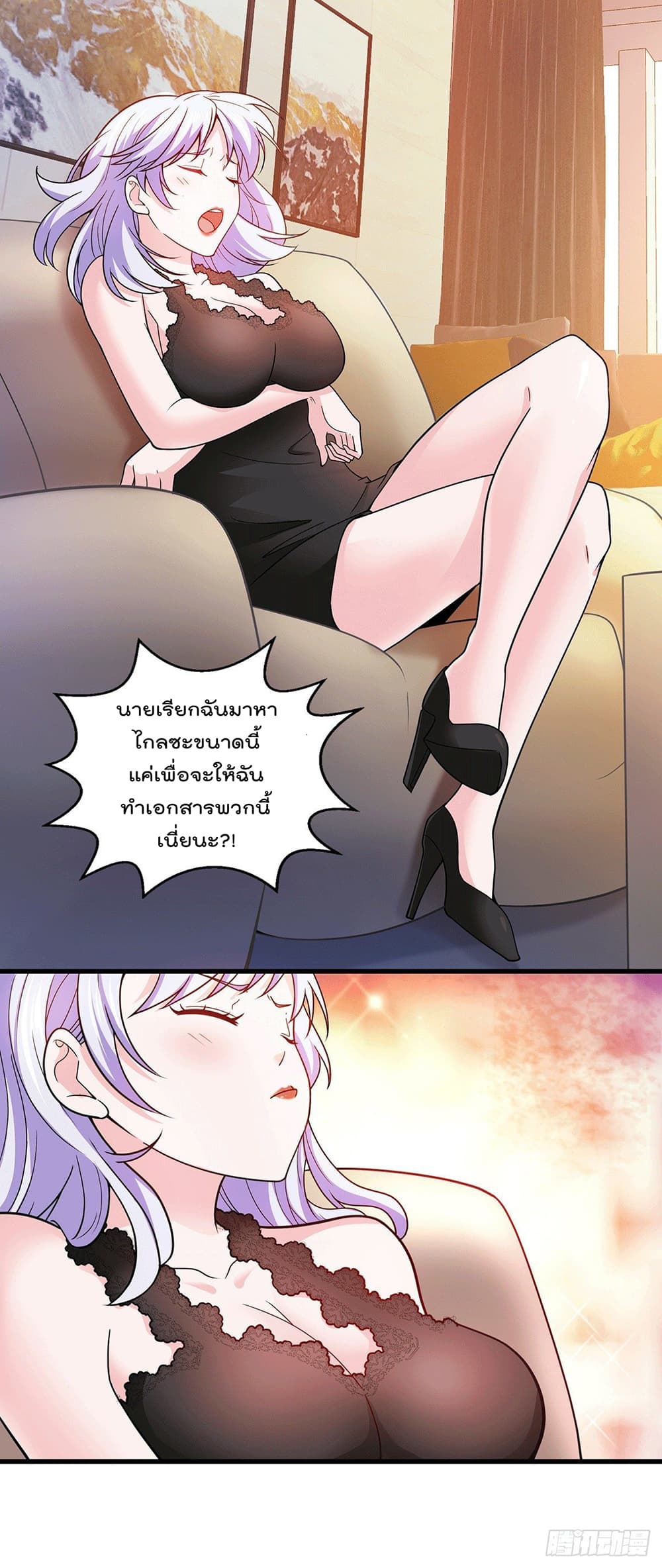 God Dragon of War in The City page 7