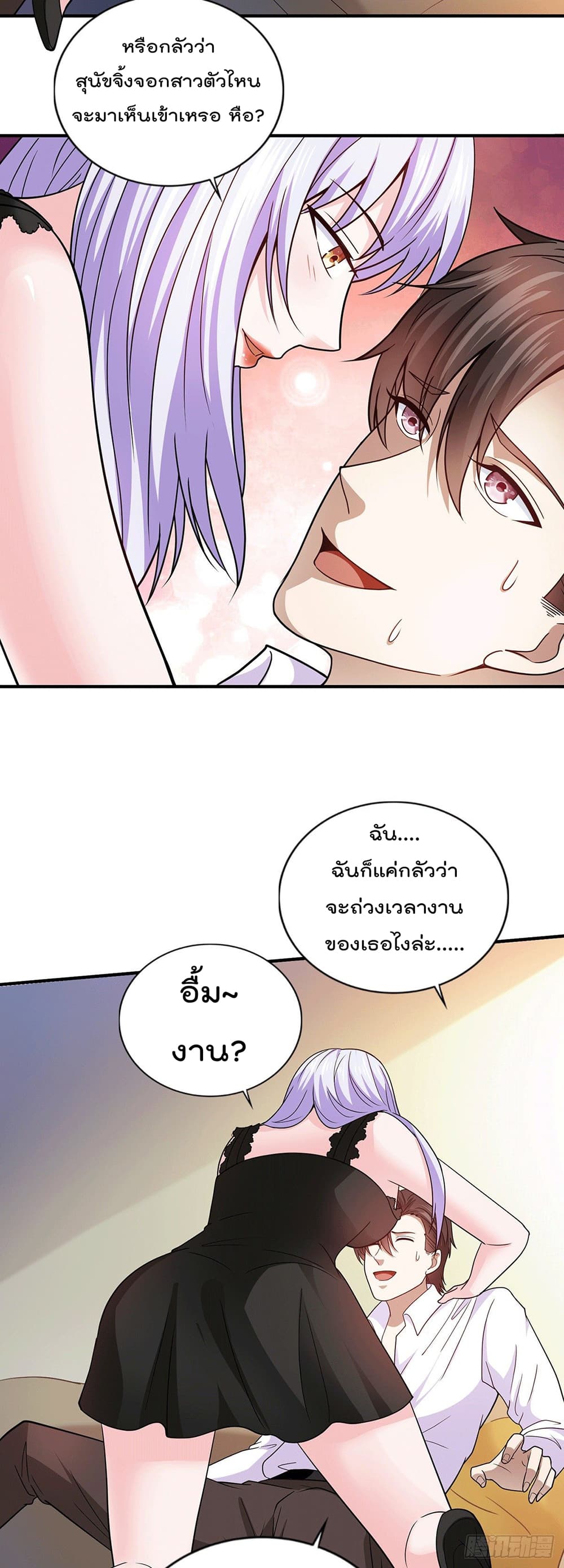 God Dragon of War in The City page 10