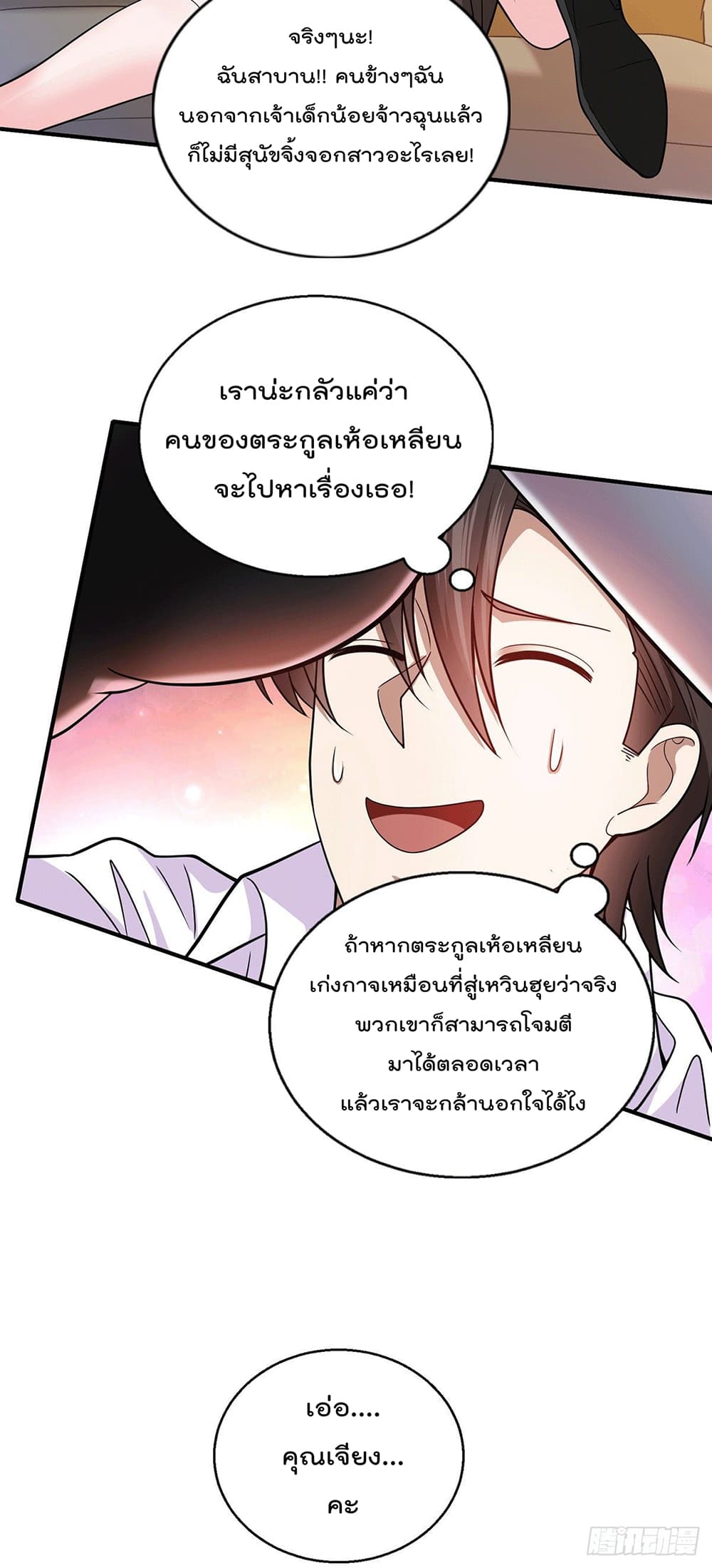 God Dragon of War in The City page 11