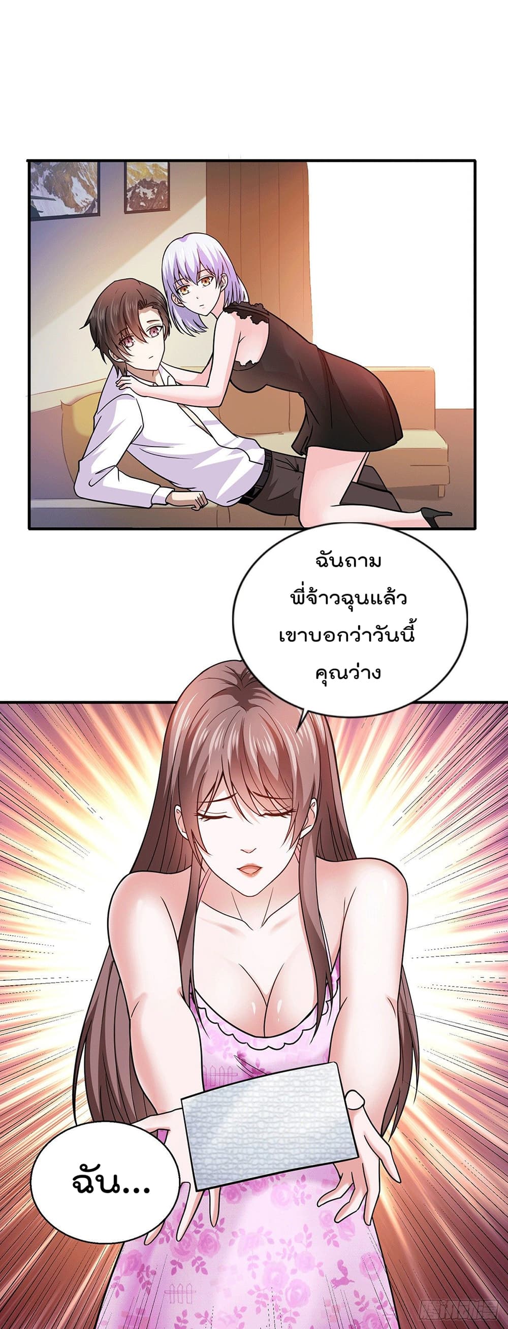 God Dragon of War in The City page 12