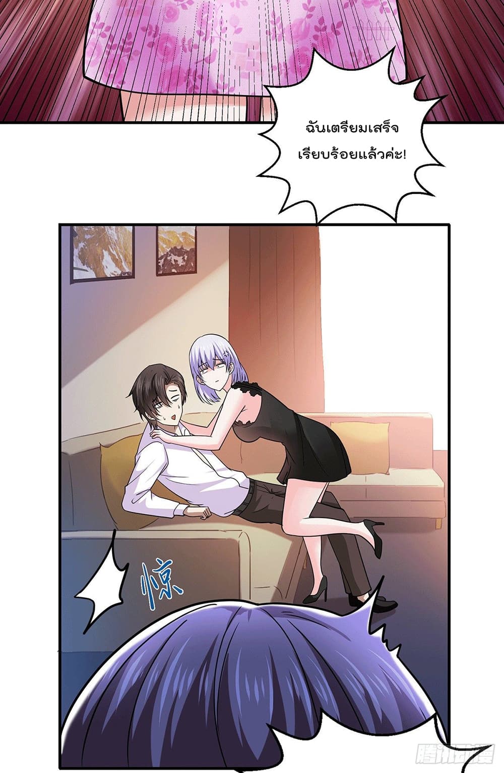 God Dragon of War in The City page 13