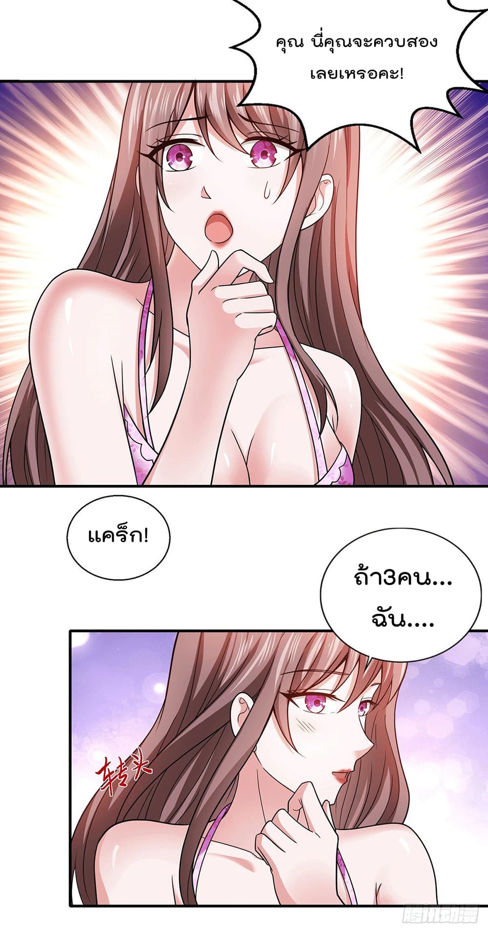 God Dragon of War in The City page 14