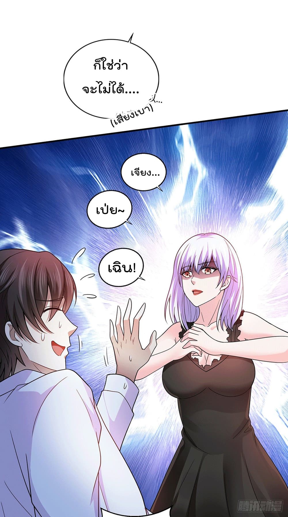 God Dragon of War in The City page 15