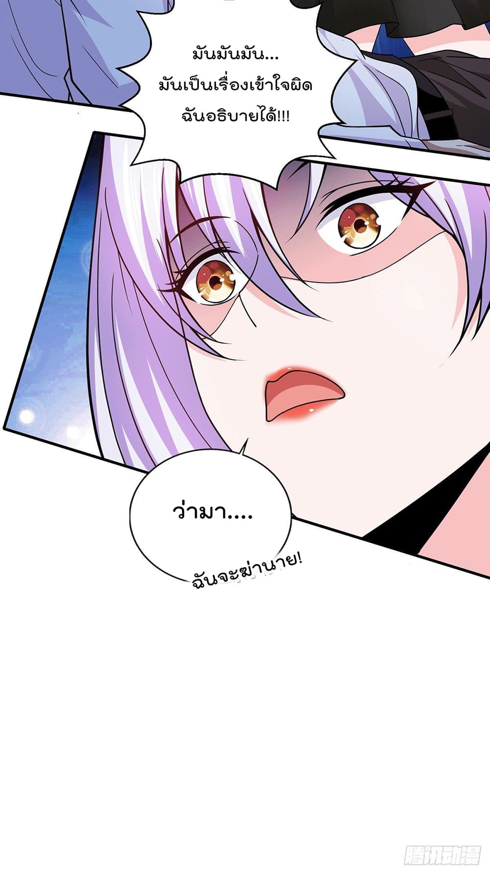 God Dragon of War in The City page 16