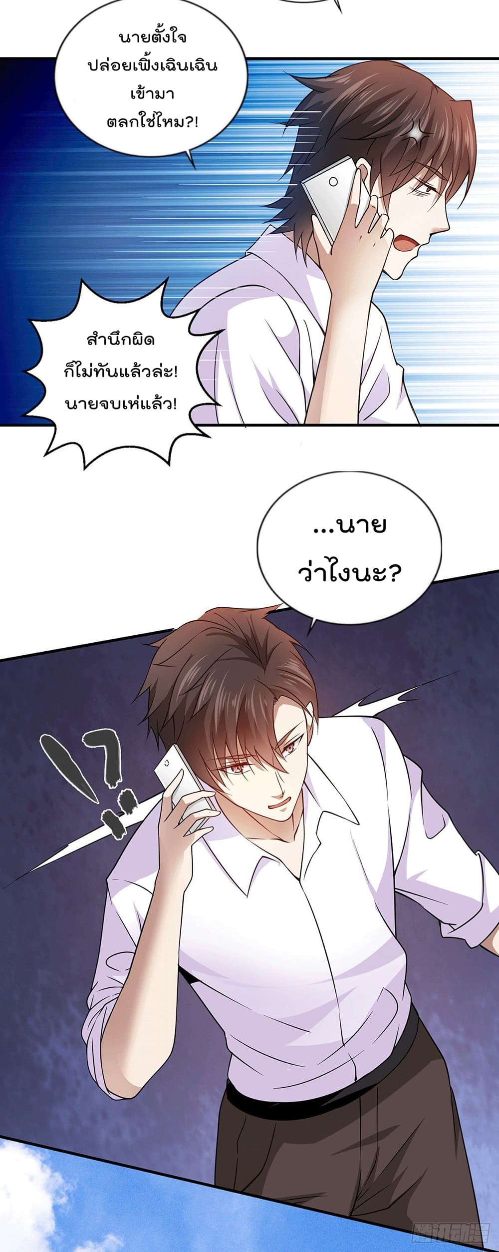 God Dragon of War in The City page 19