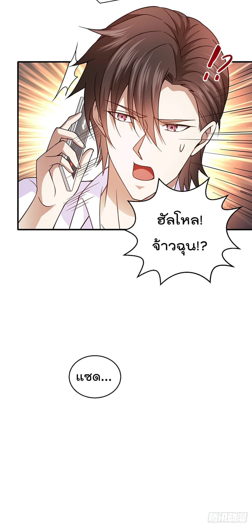 God Dragon of War in The City page 5