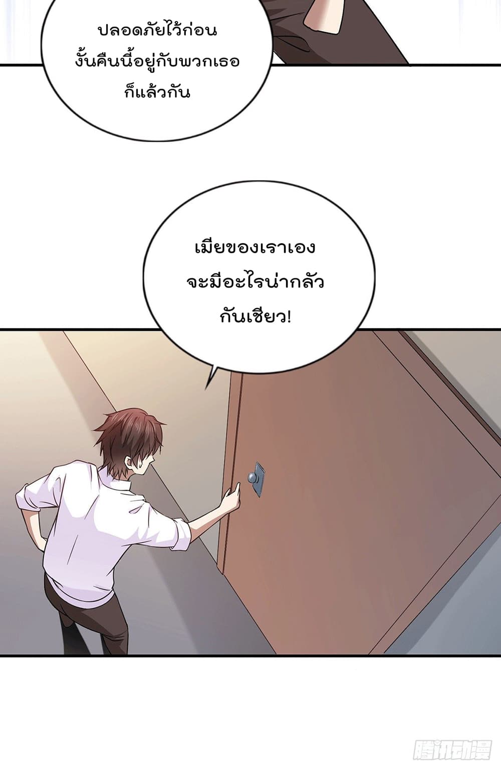 God Dragon of War in The City page 9
