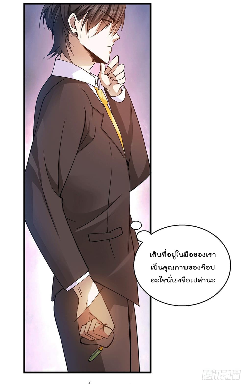 God Dragon of War in The City page 20