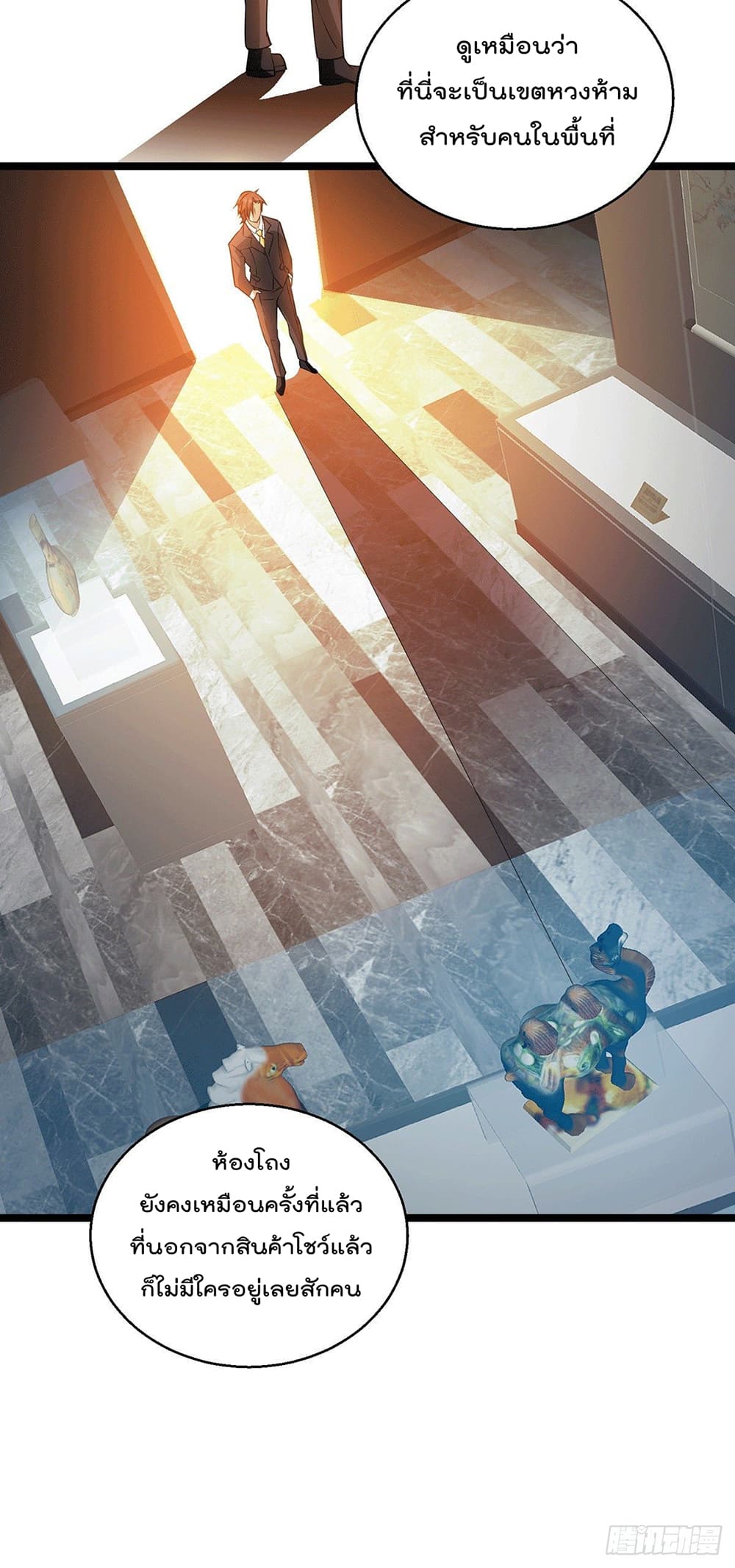God Dragon of War in The City page 3