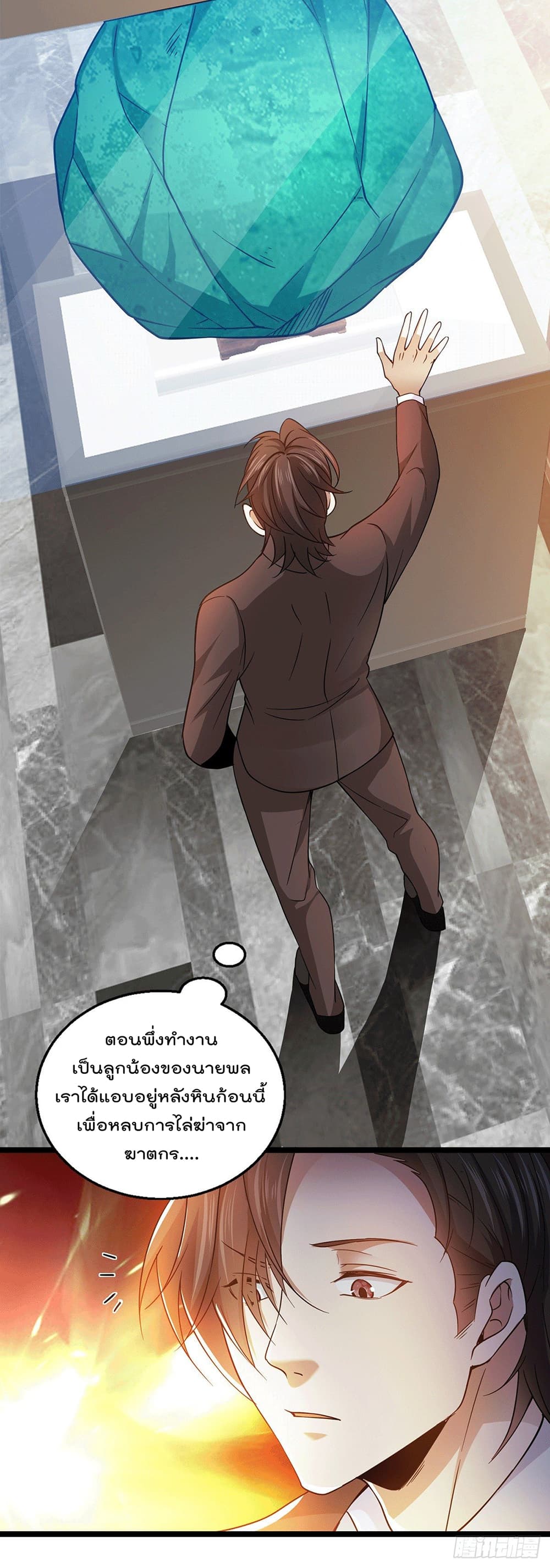 God Dragon of War in The City page 6