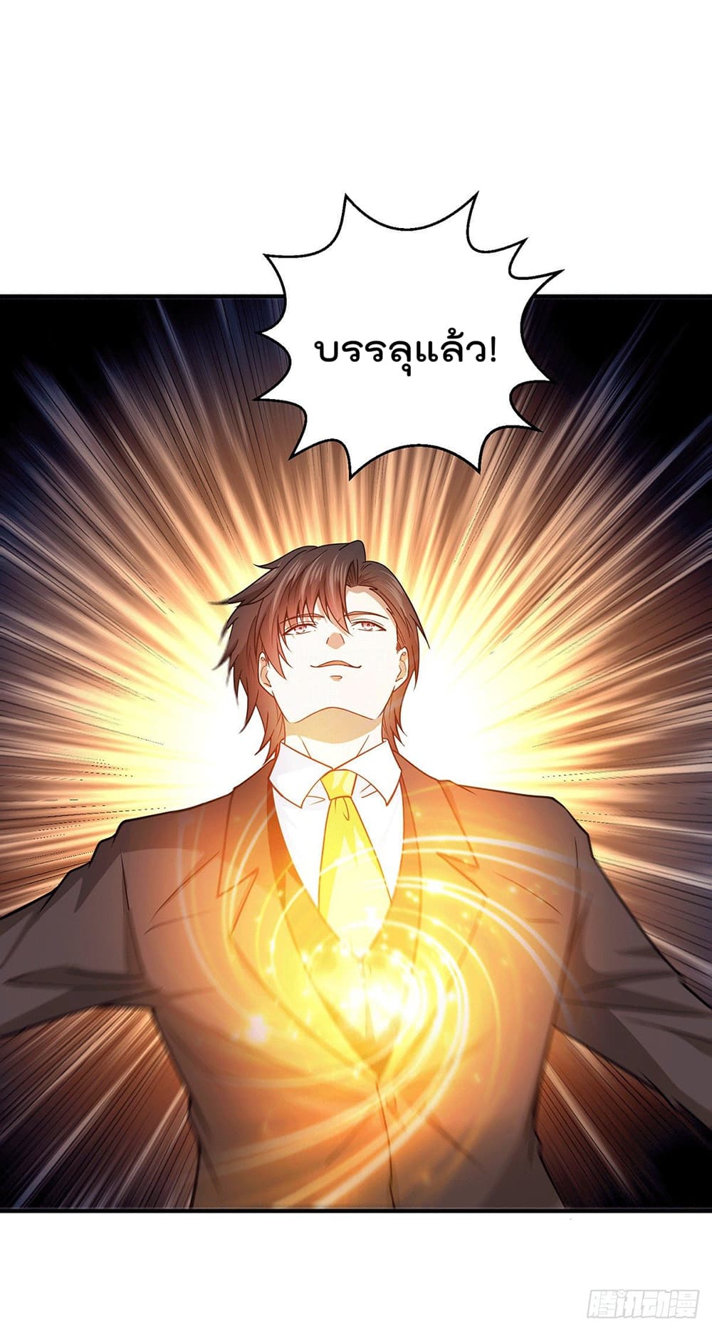 God Dragon of War in The City page 9