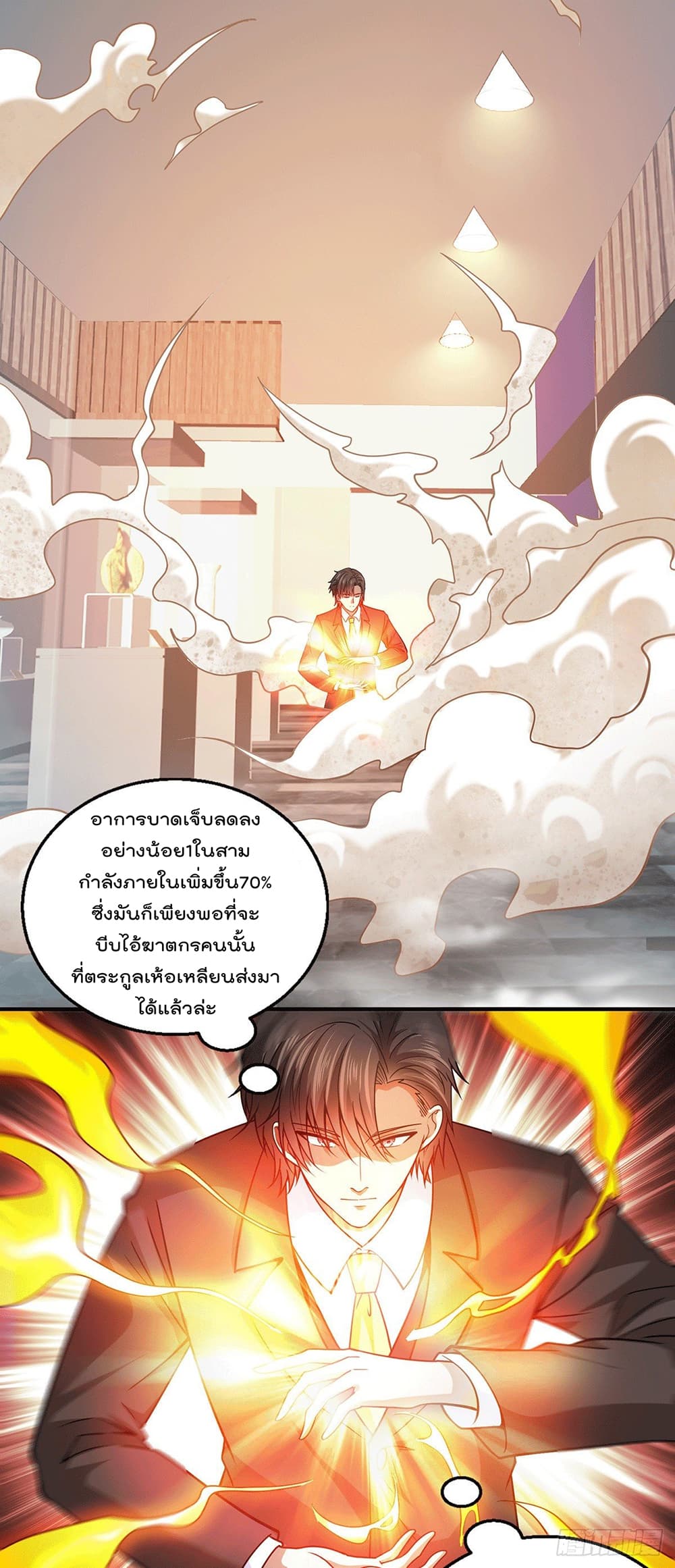God Dragon of War in The City page 11