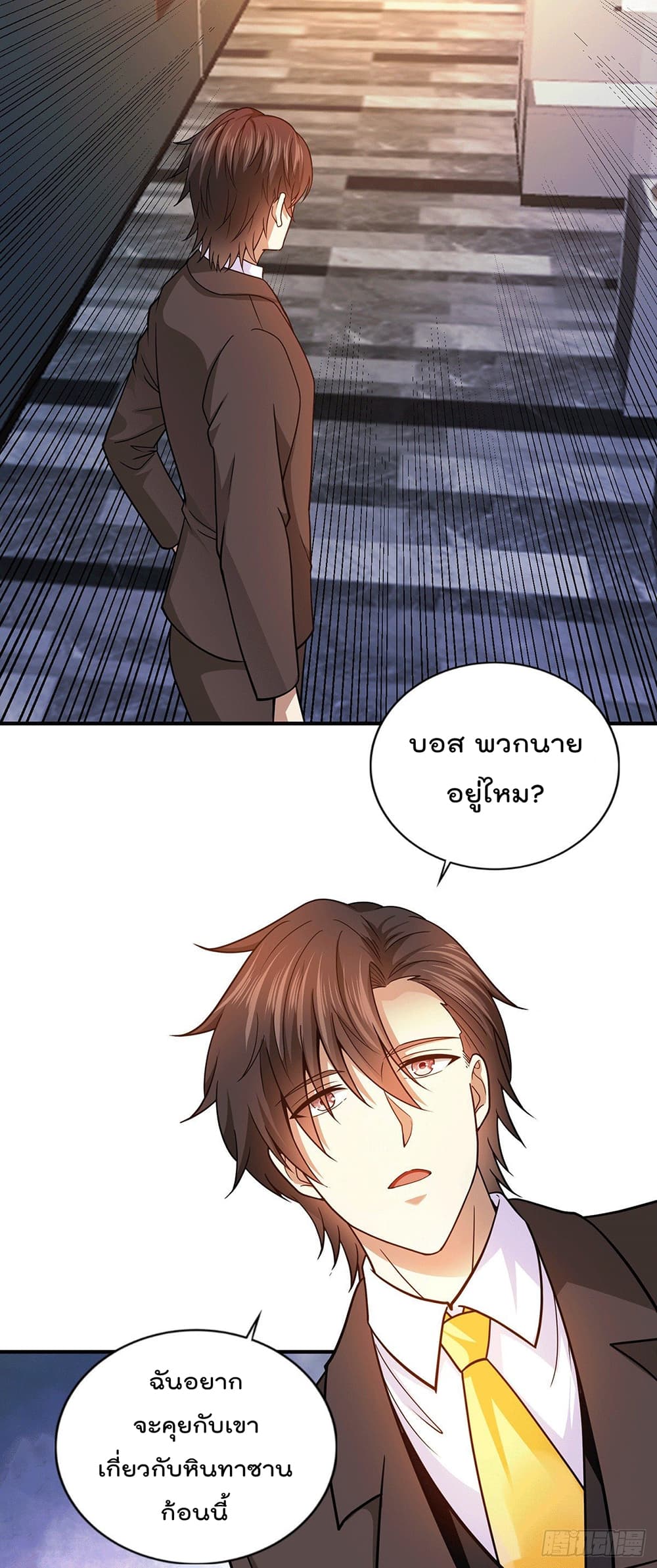 God Dragon of War in The City page 14
