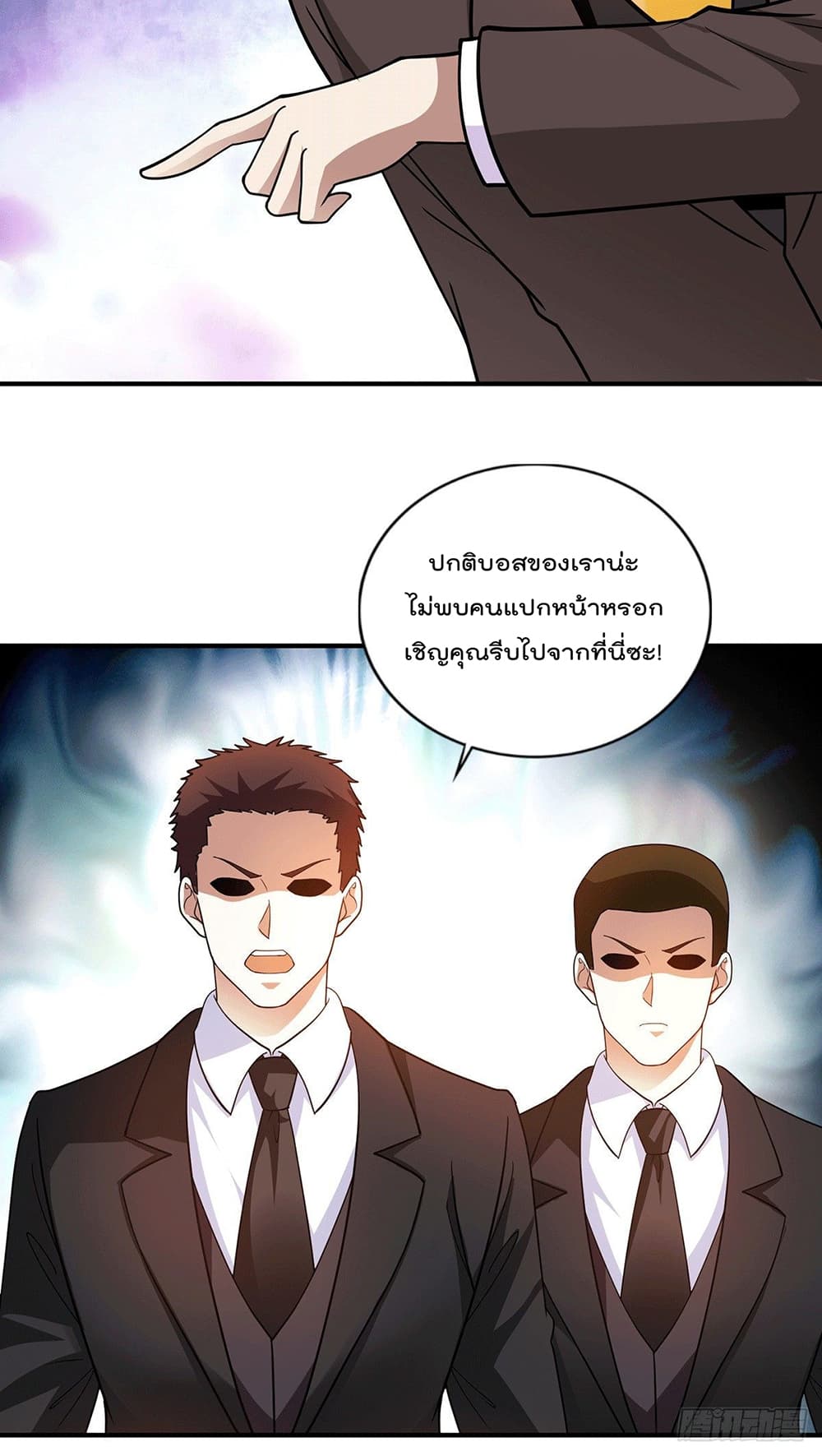 God Dragon of War in The City page 15
