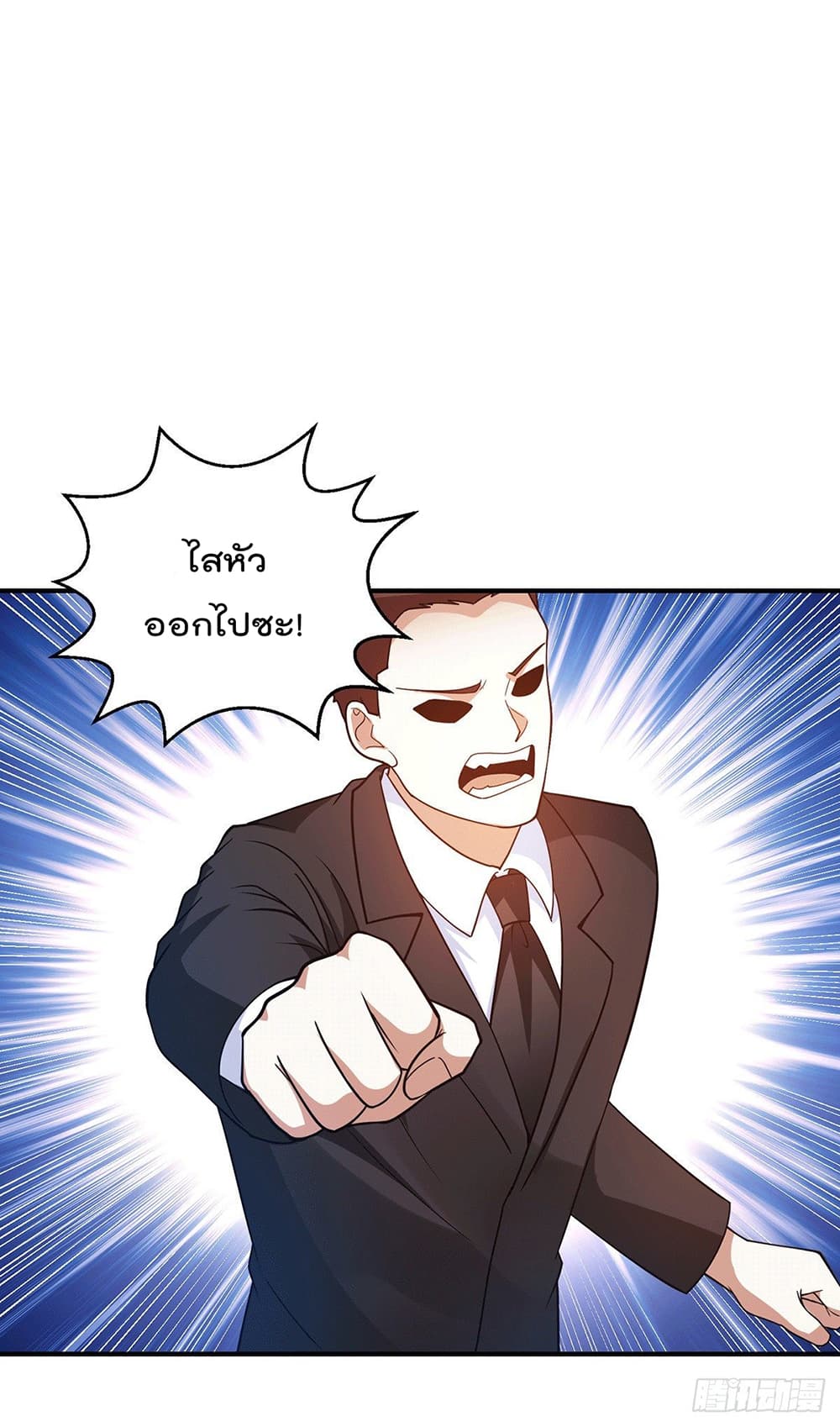 God Dragon of War in The City page 17