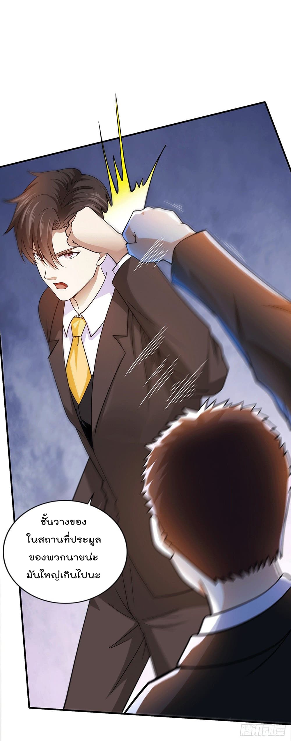God Dragon of War in The City page 18
