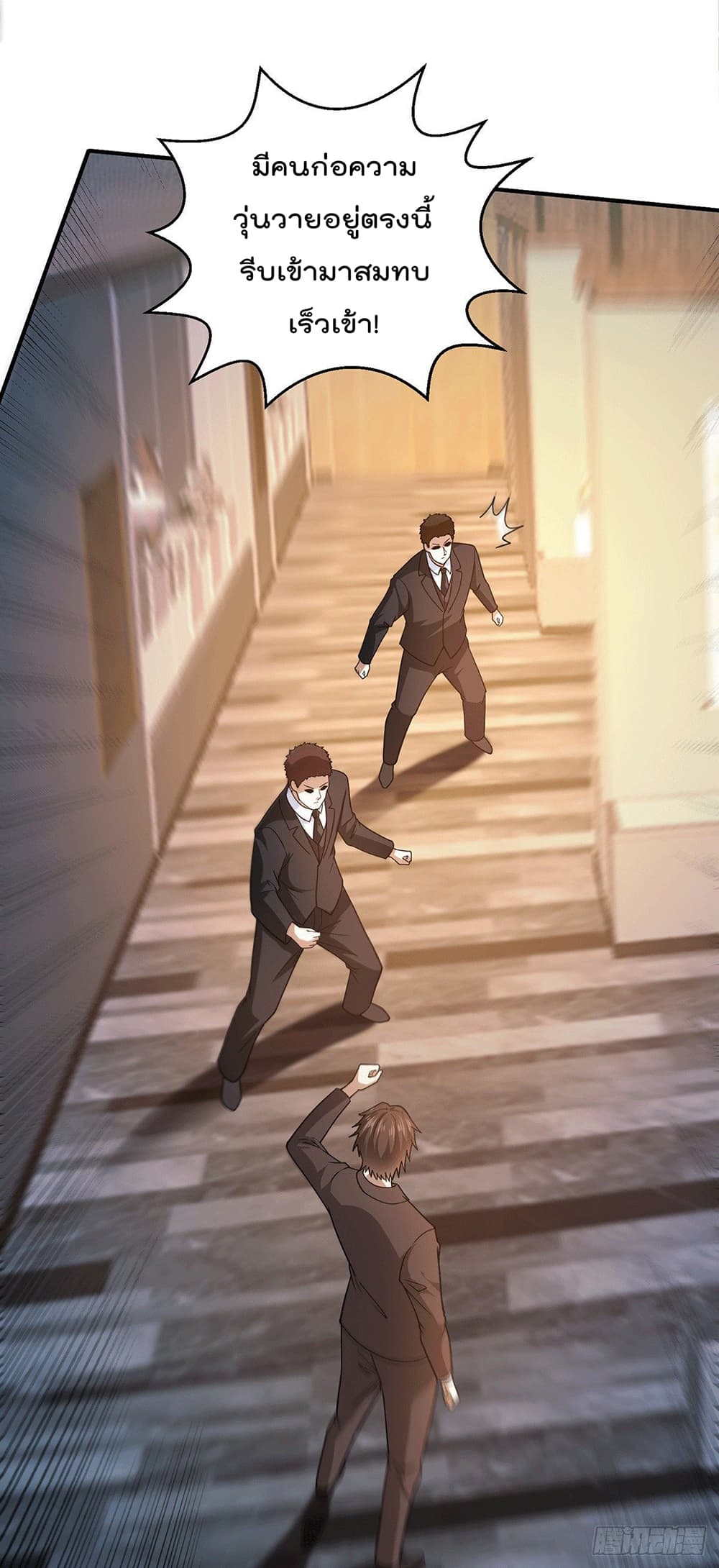 God Dragon of War in The City page 19