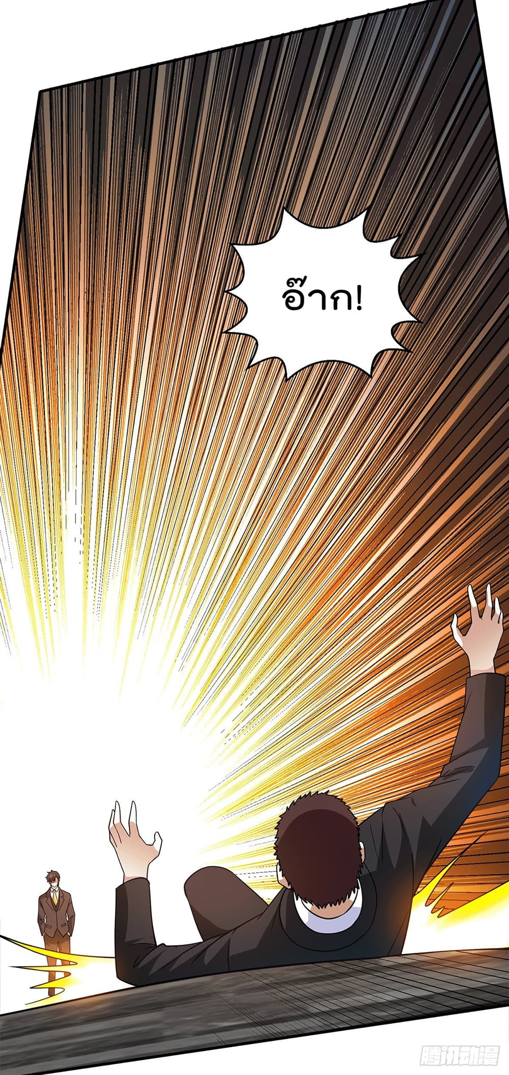 God Dragon of War in The City page 23