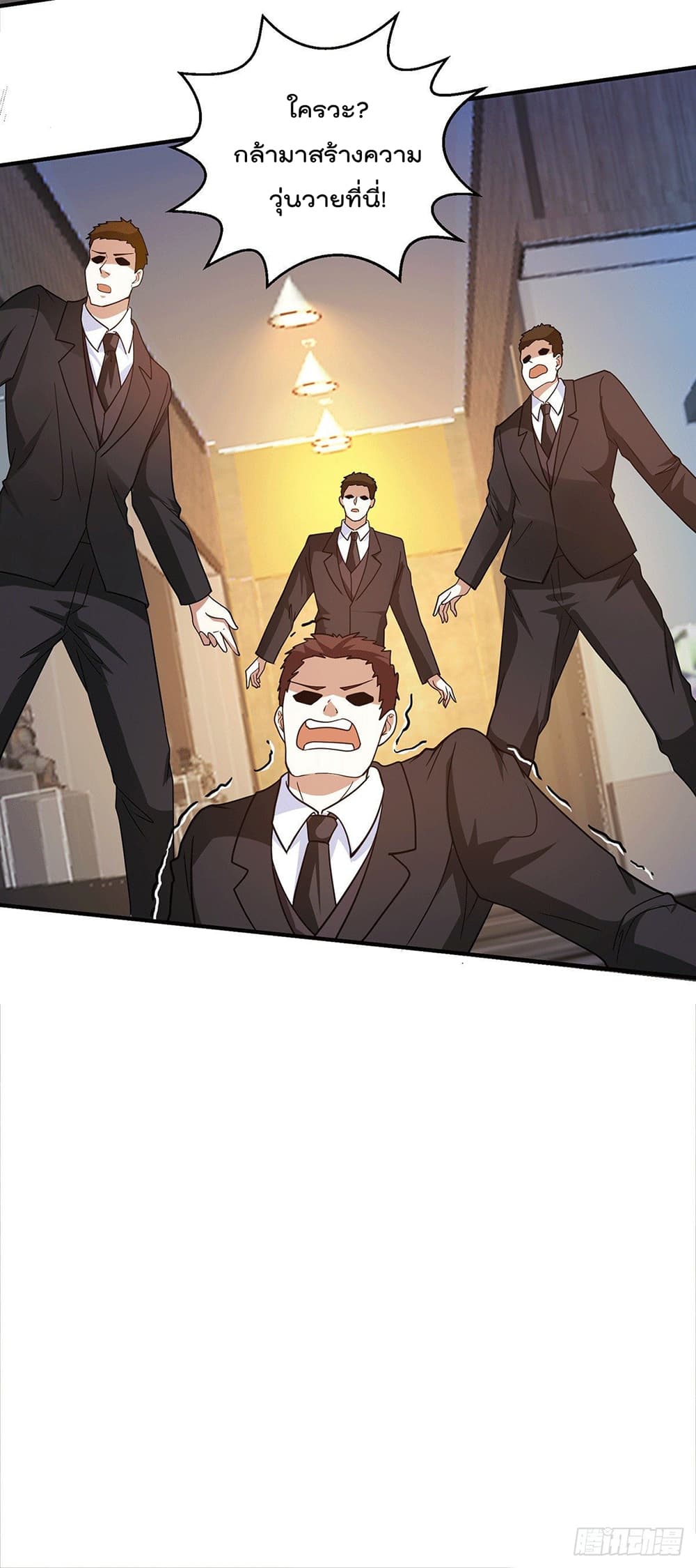 God Dragon of War in The City page 24