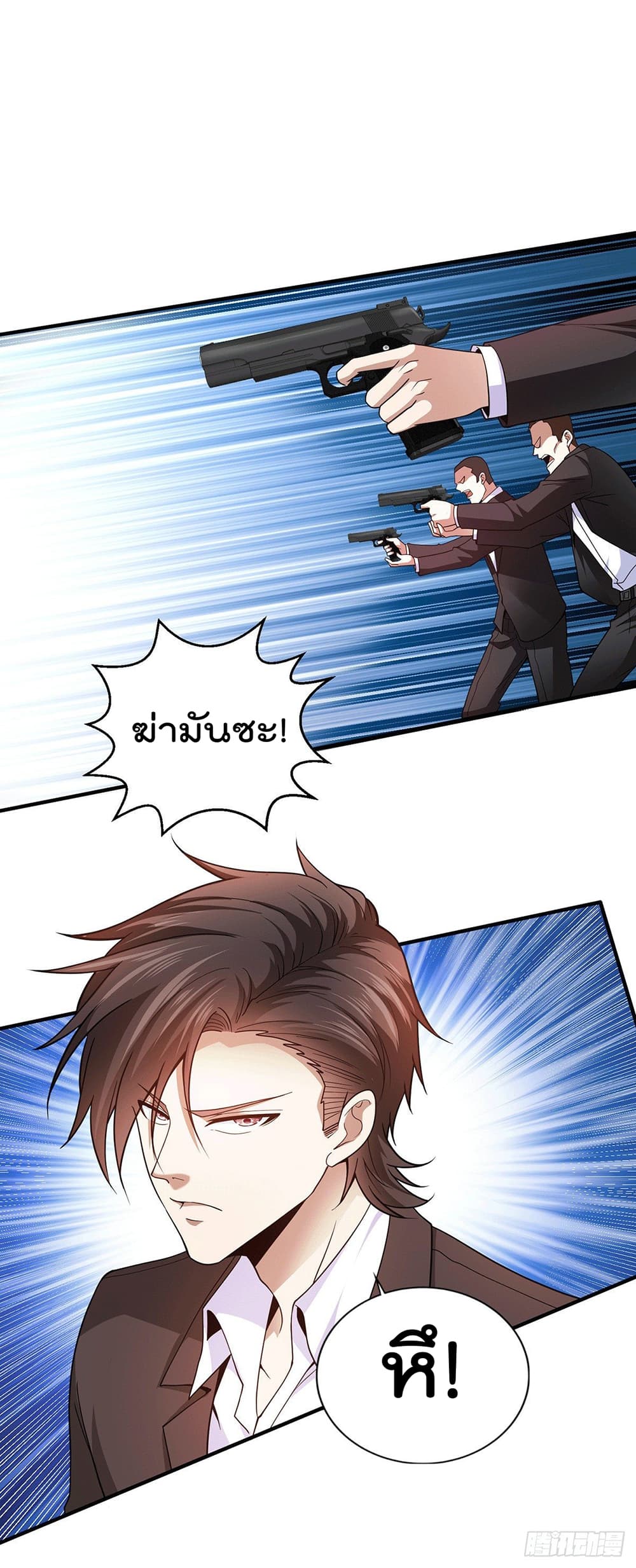 God Dragon of War in The City page 25