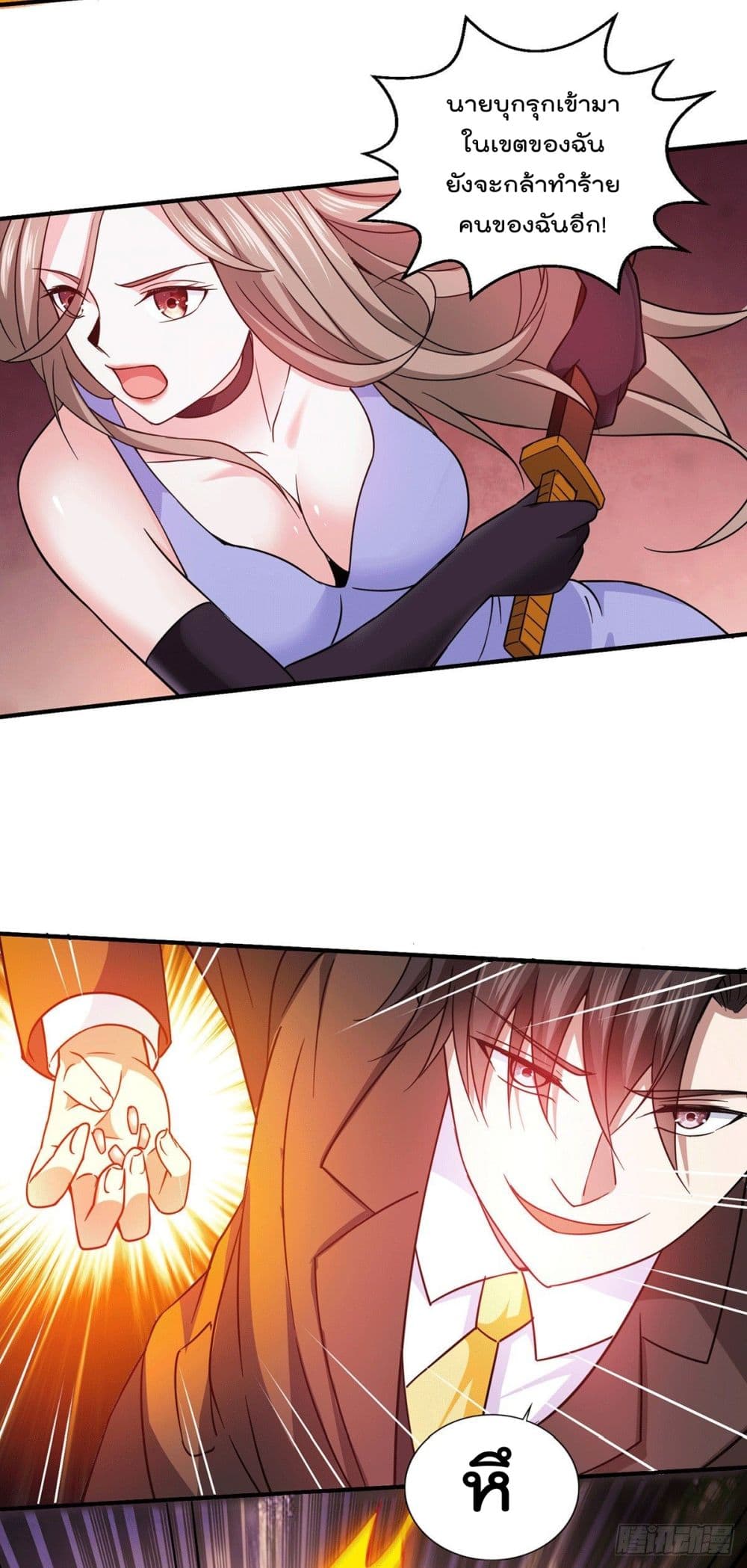 God Dragon of War in The City page 4